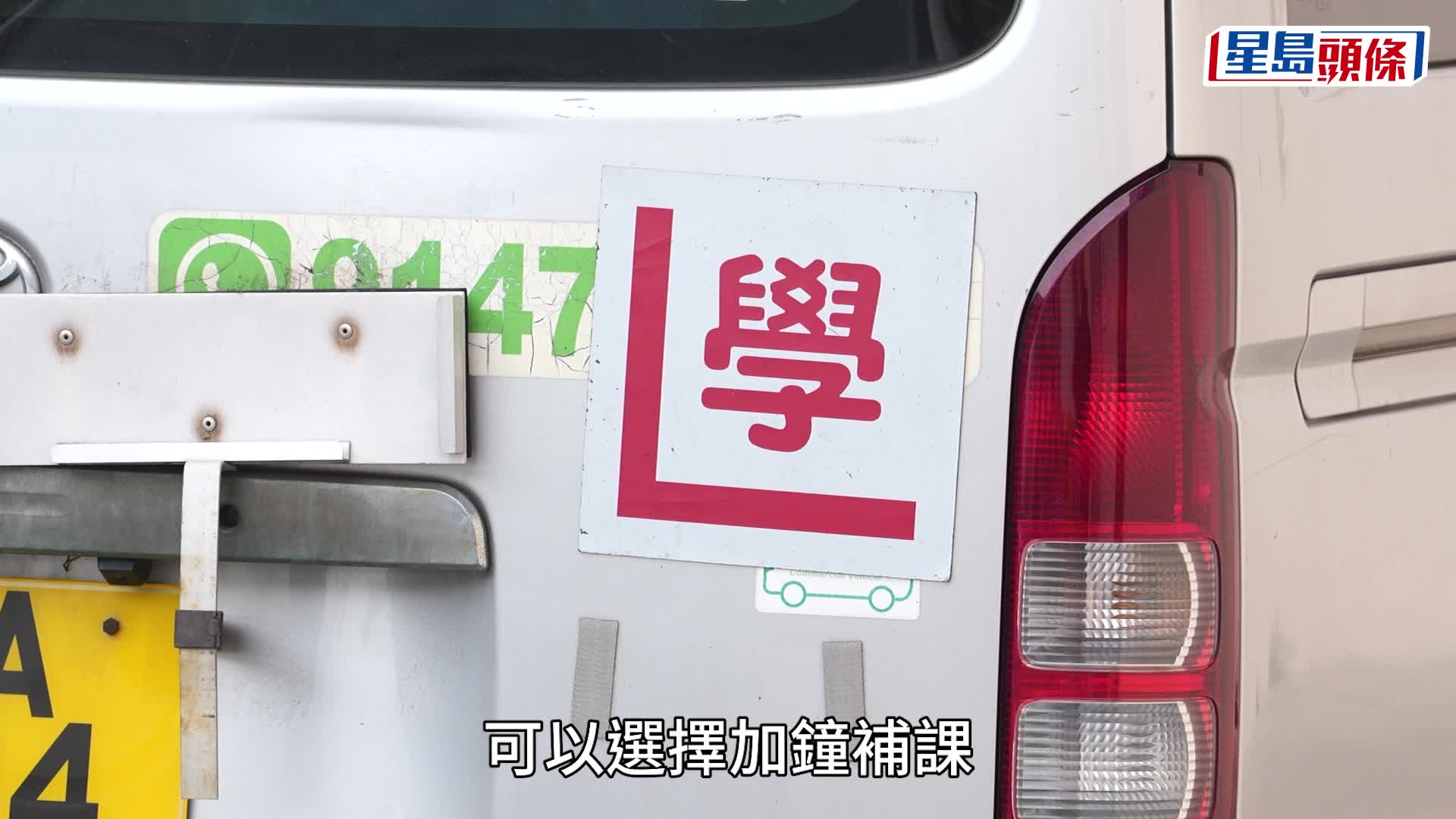 消委會駕駛學校︱學車套餐有隱藏收費 時數不足要補鐘 總數可遠超宣傳價六成半