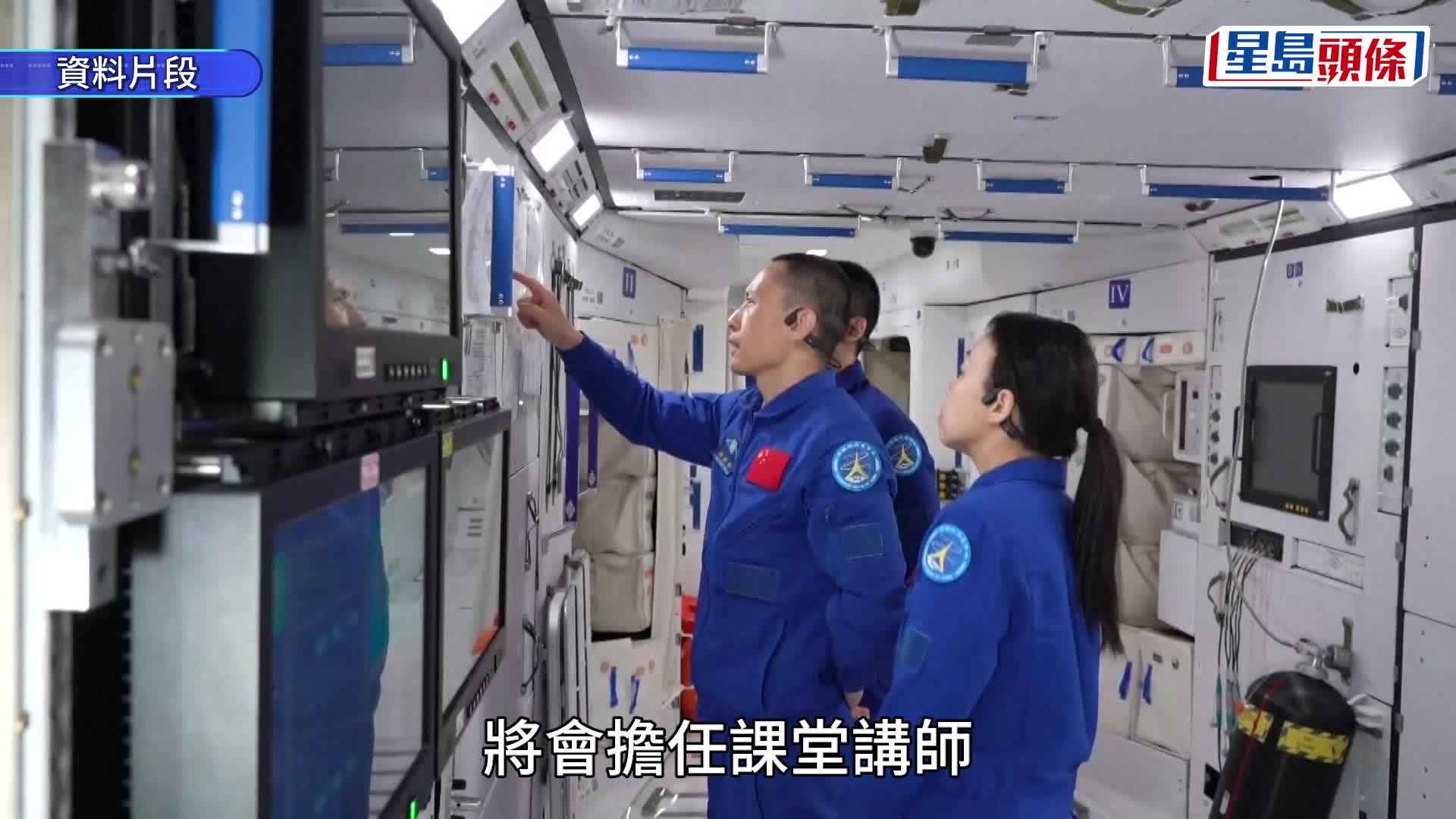 天宮課堂｜港澳專場9.9早上舉行 港產太空人黎家盈與學生「天地對話」