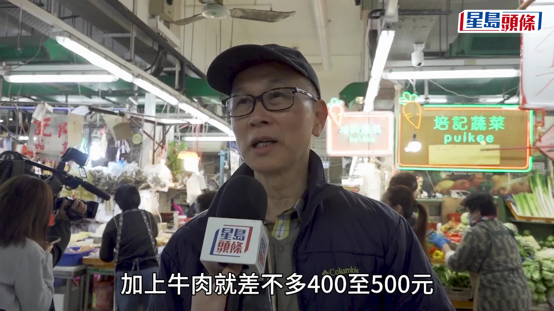 冬至｜市民做節消費力大減 僅花費4、500元買餸：冇計㗎通脹咩都貴