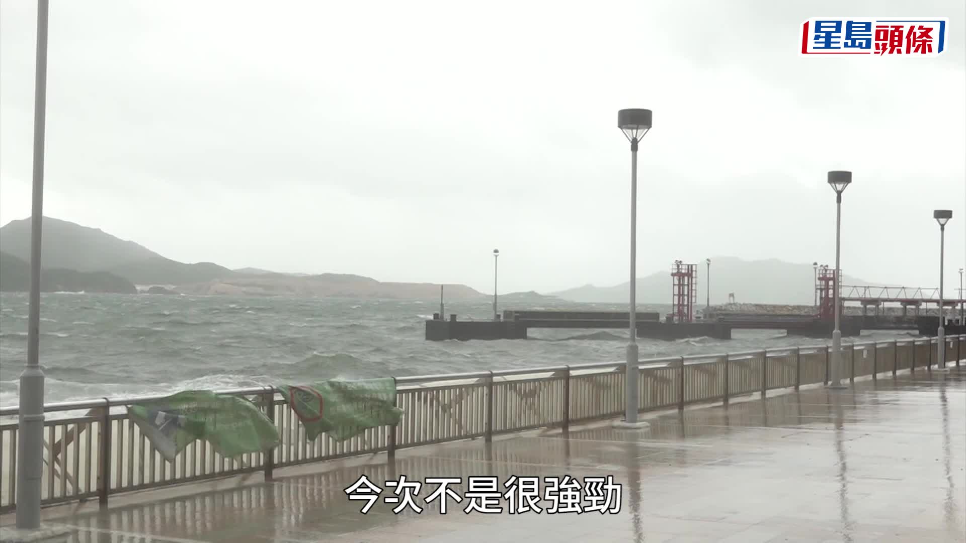 颱風泰利．持續更新｜天文台上午8時40分 取消所有熱帶氣旋警告信號