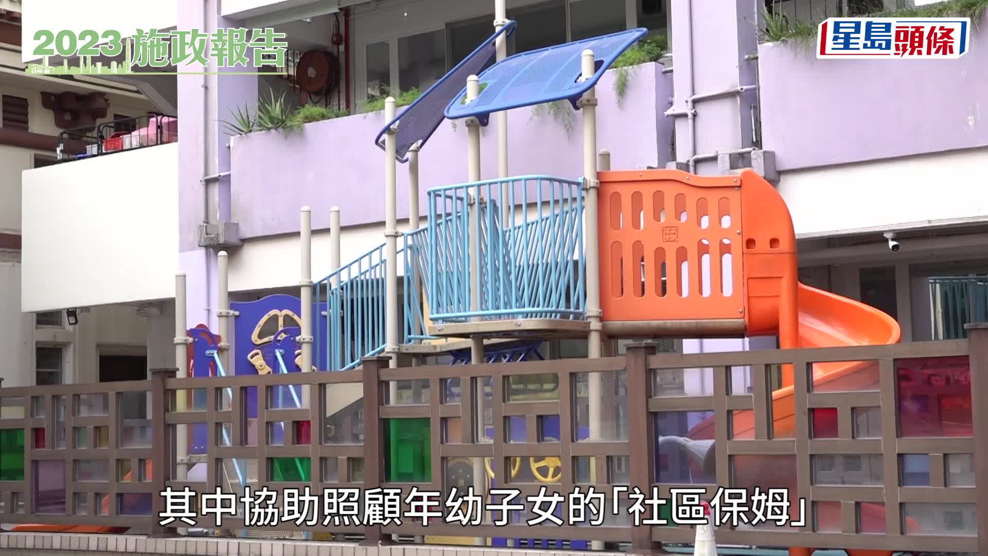 鼓勵生育成為《施政報告》重點，消息指，會從4方面支援在職家庭育兒。