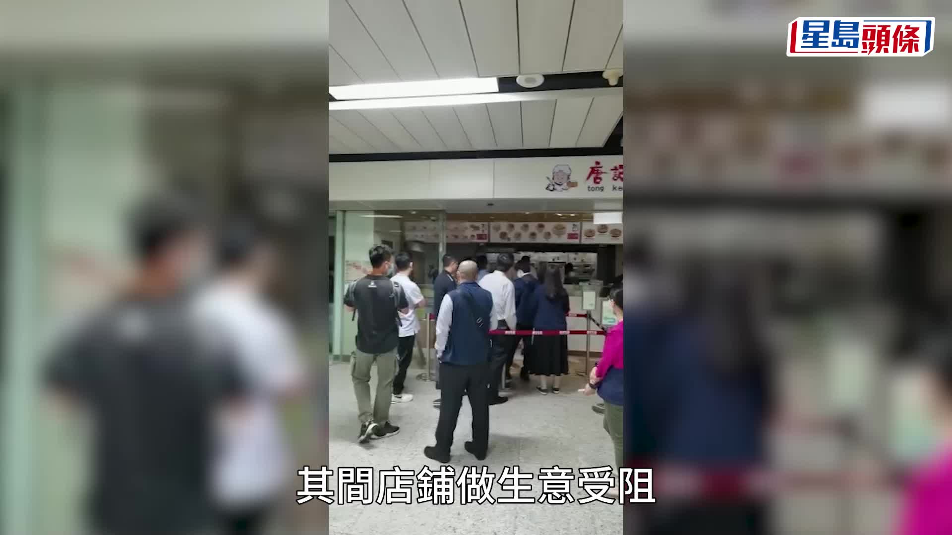 港鐵香港站部分商店烏燈黑火 生意受阻顧客排隊等候