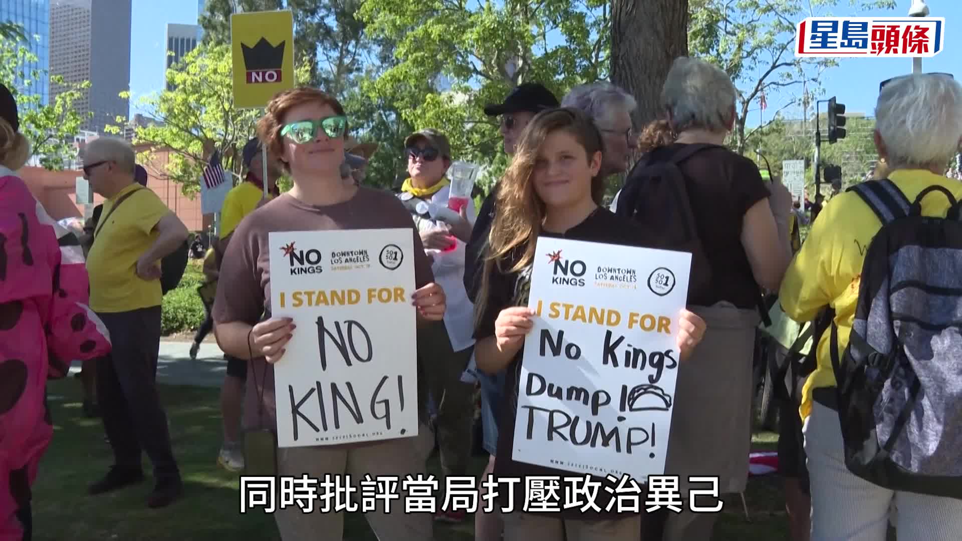 美全國爆發「不要國王」示威 數百萬民眾上街 不滿特朗普「獨裁傾向」。美聯社