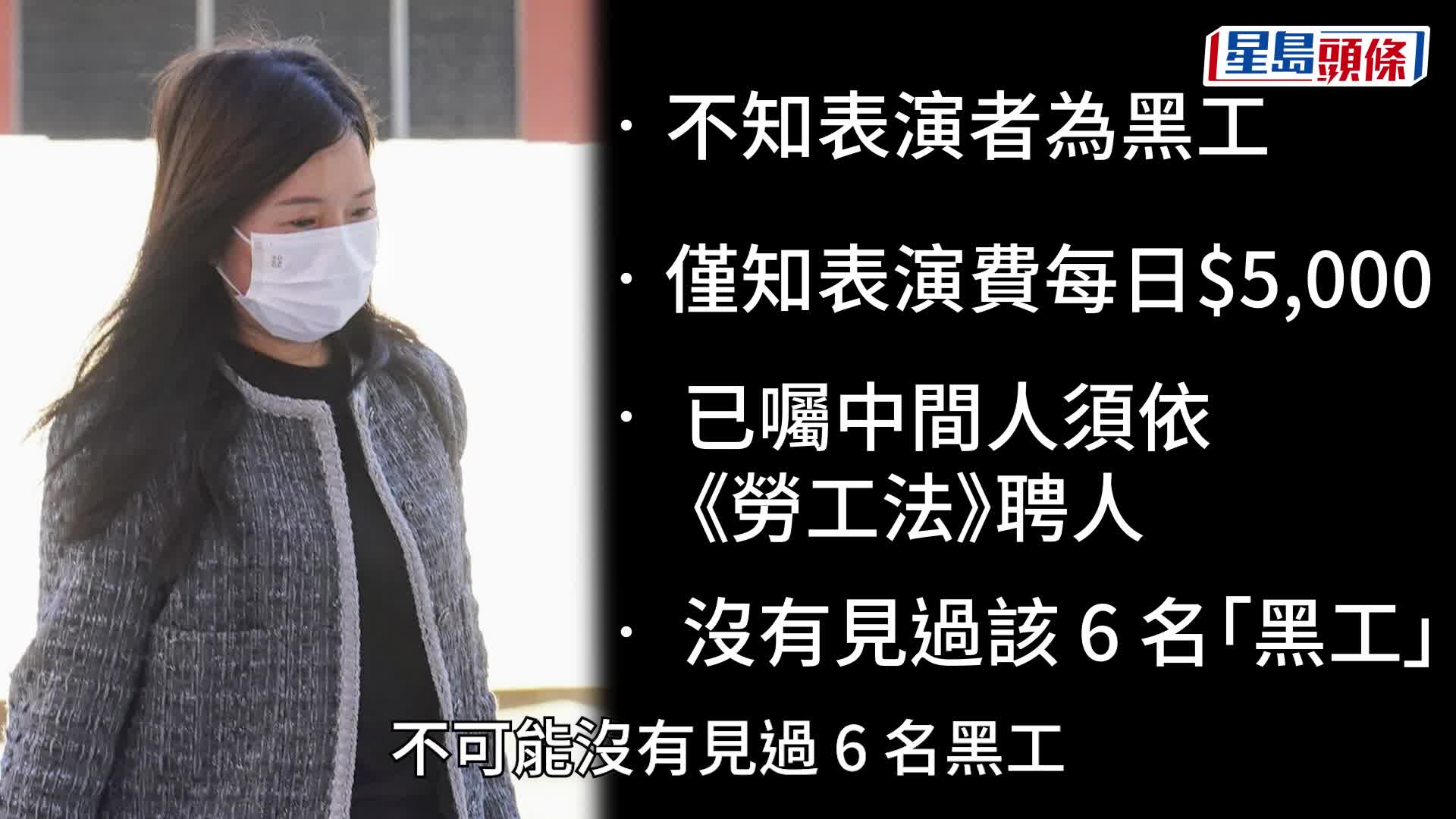 酒樓女董事黃朋珍聘6黑工跳蒙古舞罪成，判監3個月兼罰款4.8萬元，官不接納疏忽犯案。