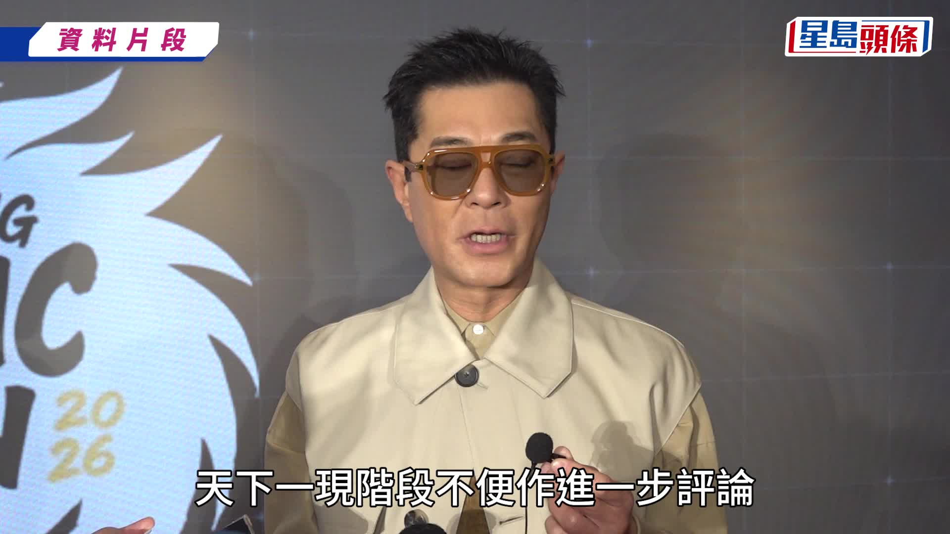 古天樂「天下一」發聲明原告曾解散消失3年  違約披露將嚴肅處理並保留追究權