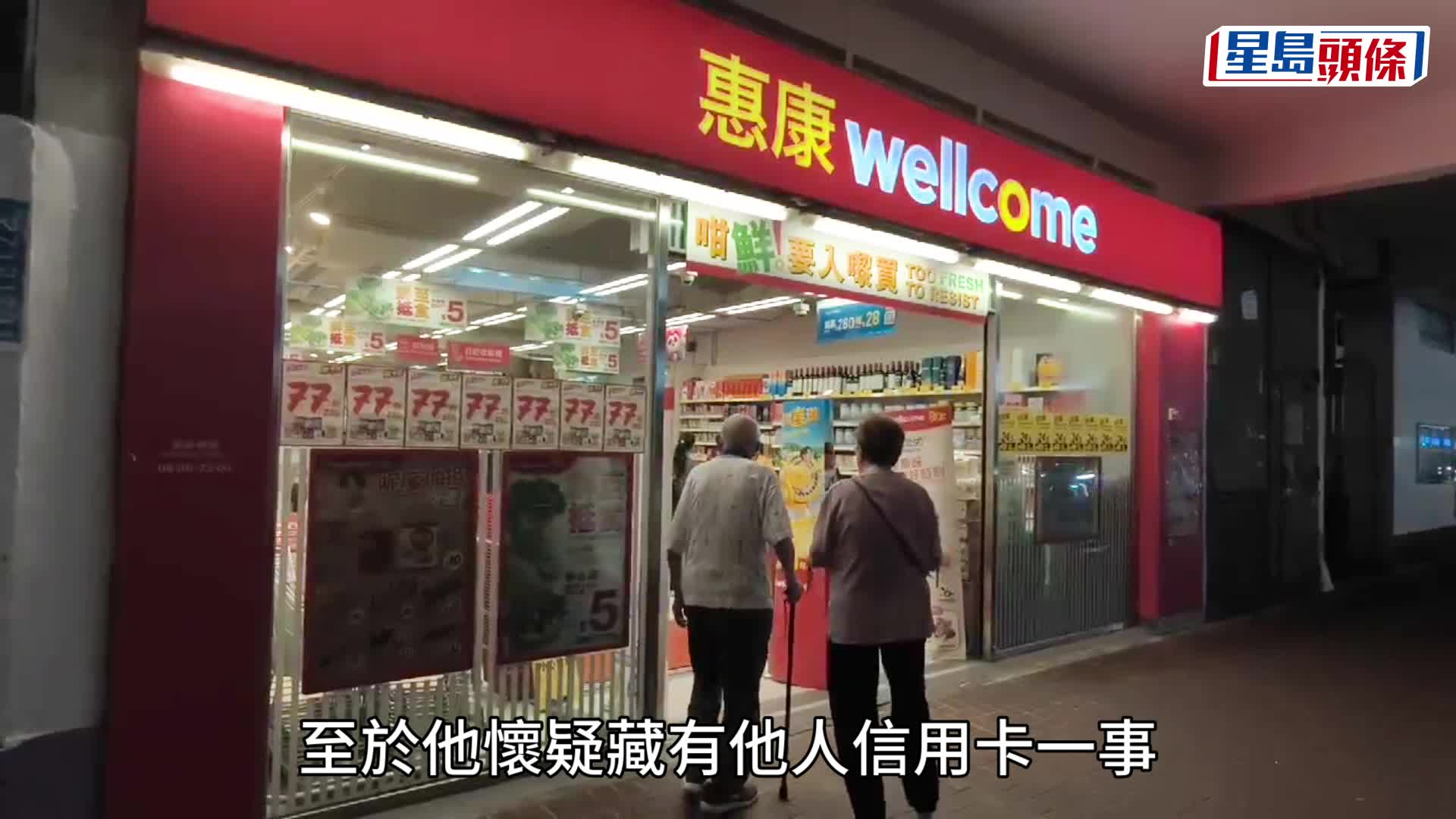 阮民安涉超市盜竊被捕  fb發文：放心  我無穿無爛