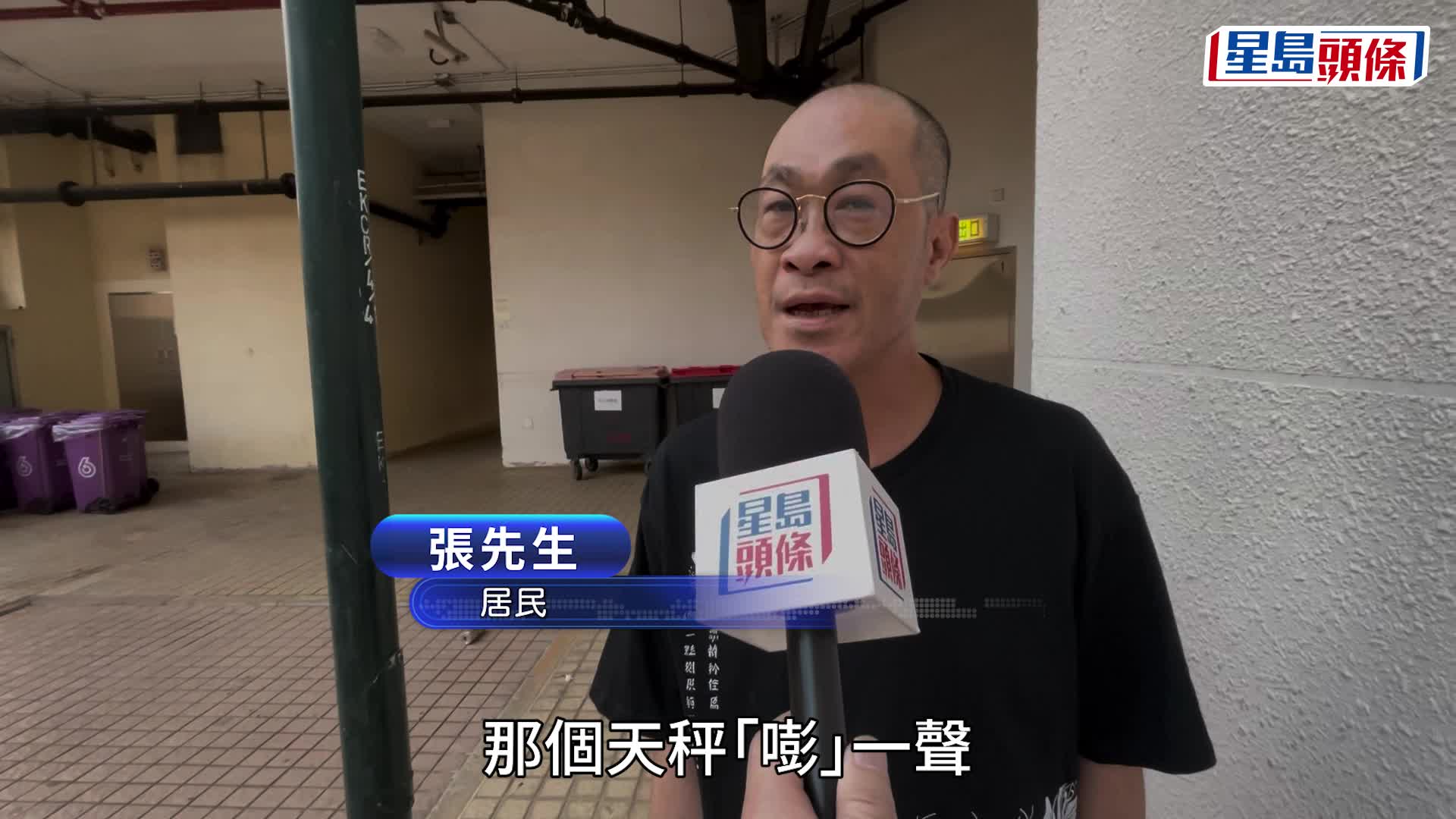 葵涌冧天秤｜街坊稱事發前一小時多學生放學：好好彩！