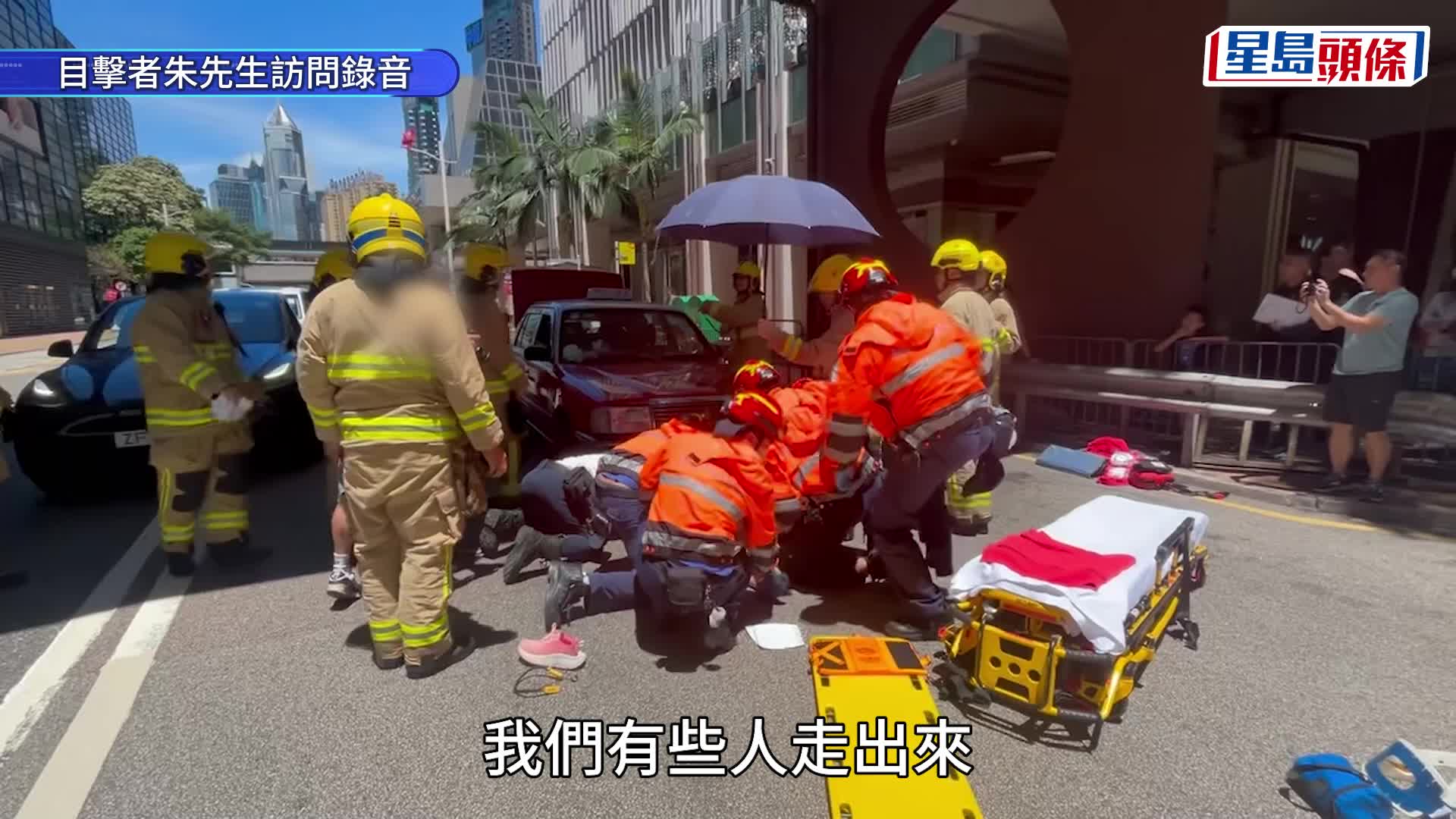 灣仔的士女司機捱行家車撞捲車底 逾10漢合力抬車救人