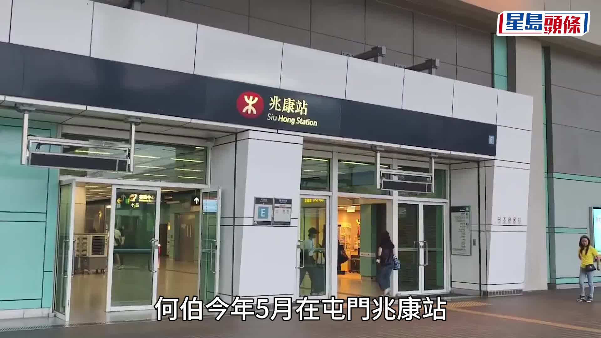 何伯涉屯門向女子噴殺蟲水 改控襲擊傷人罪 續保釋至9.30再訊 期間兩周獲准離港