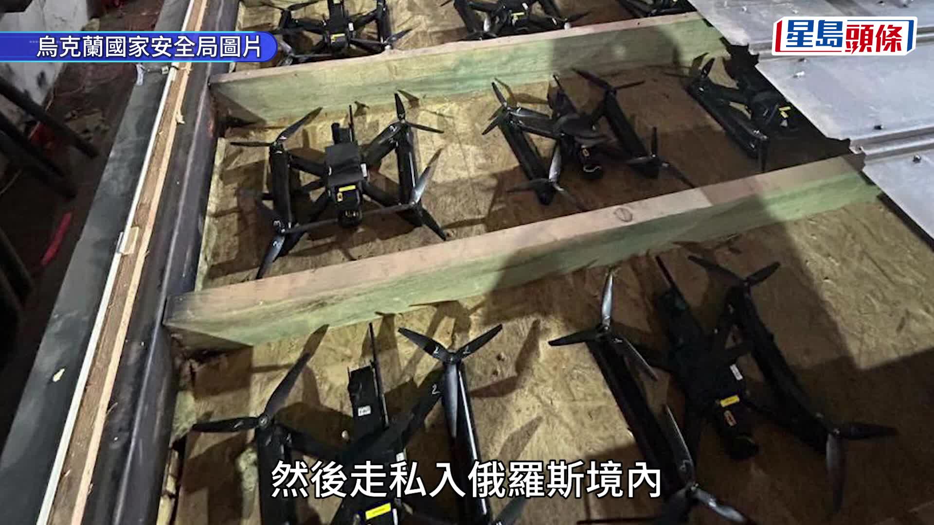 空襲俄空軍基地細節曝光，籌備一年半，無人機藏木屋走私入俄後發動攻擊。