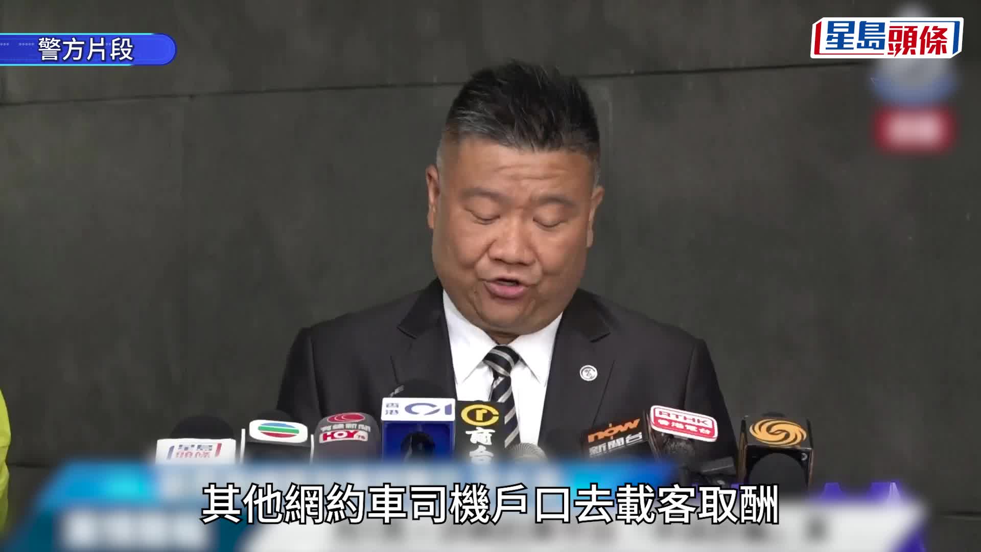 高德網約車黑工︱警拘一男涉借帳戶予黑工載客取酬 另緝詐騙集團骨幹、司機及車主3人