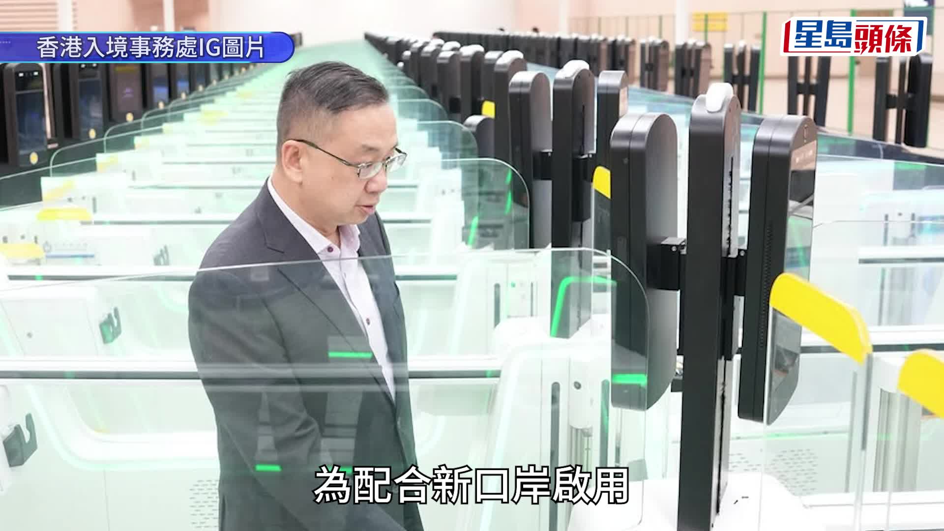 新皇崗口岸｜港深政府公告：10.12上午6時半正式開通運行 24小時通關