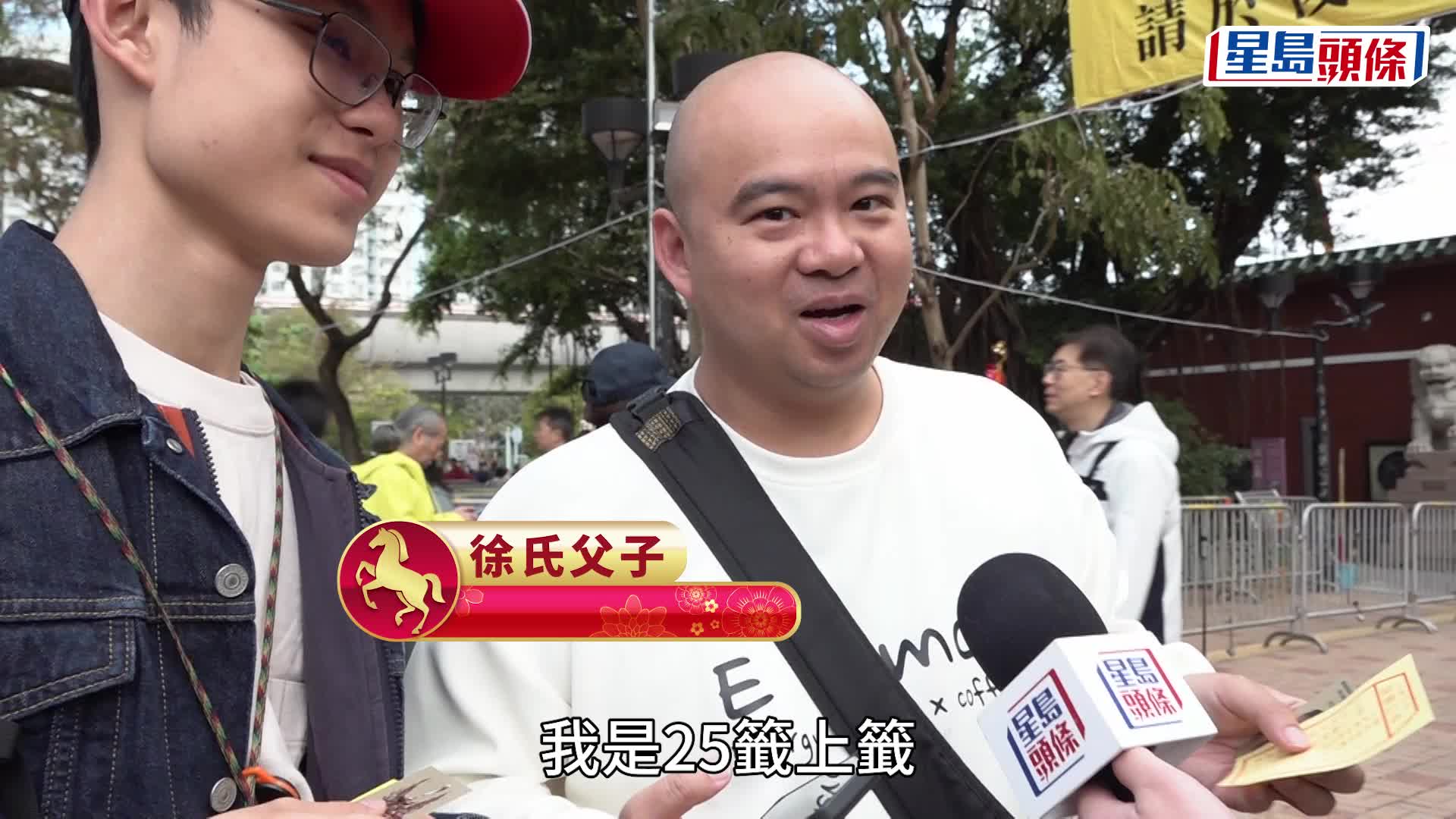 車公廟求籤︱廟內香火鼎盛 有父子分別求得上下籤 兒子：下籤都要睇化 最緊要唔好放棄