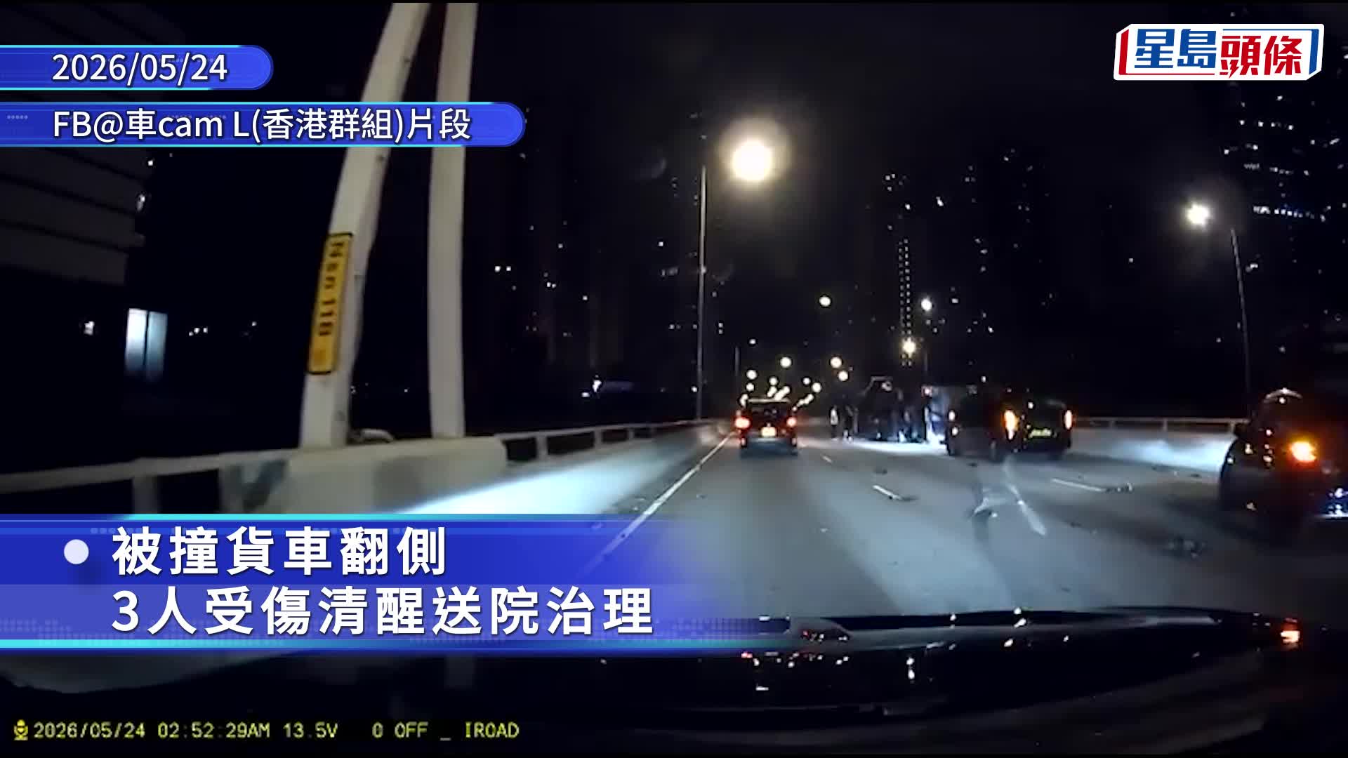 有片｜荃灣兩車高速狂飆 Benz撞翻貨車釀3傷