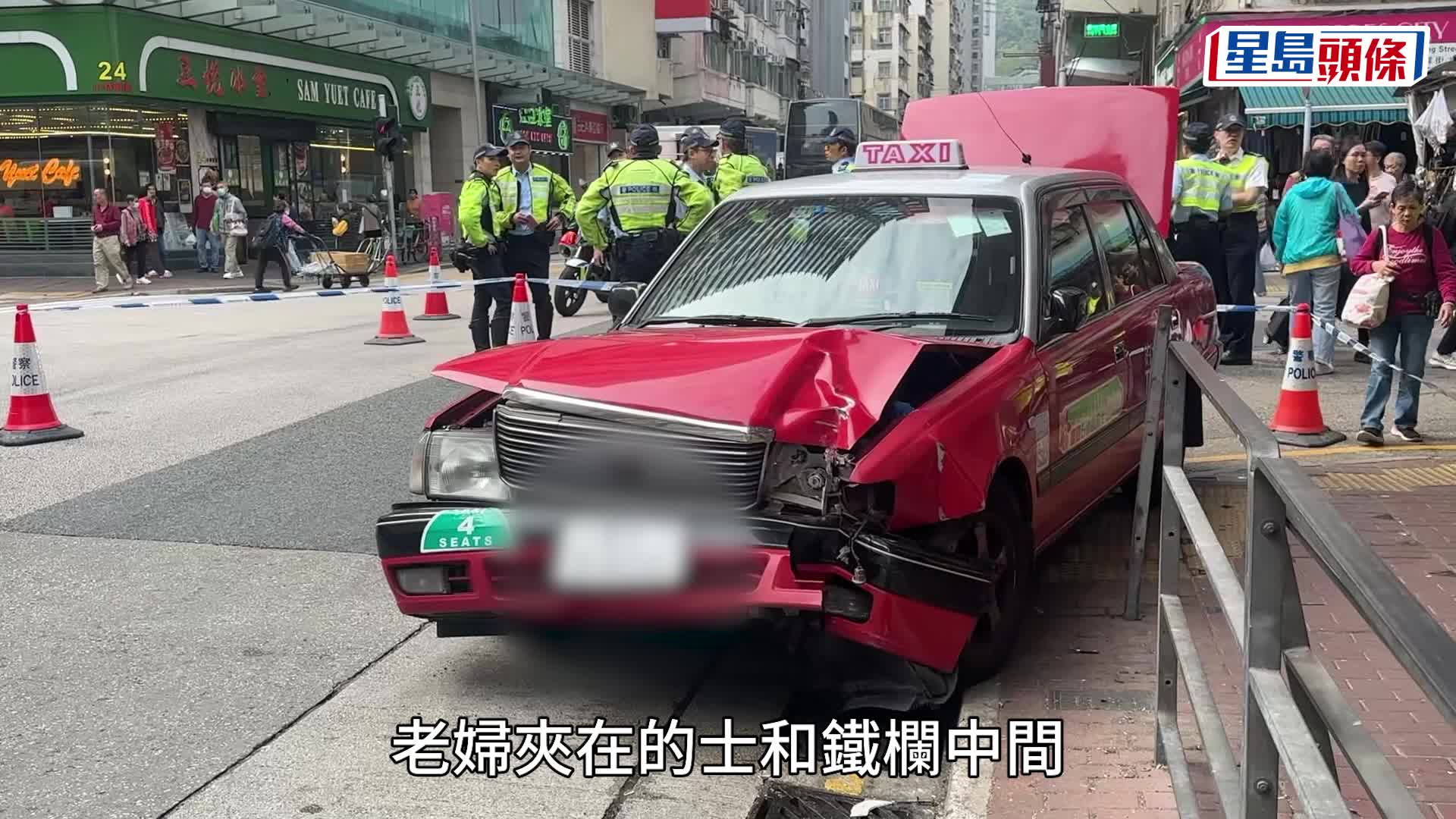 长沙湾过路妇遭的士撞倒 夹困铁栏之间 消防拆栏杆救人