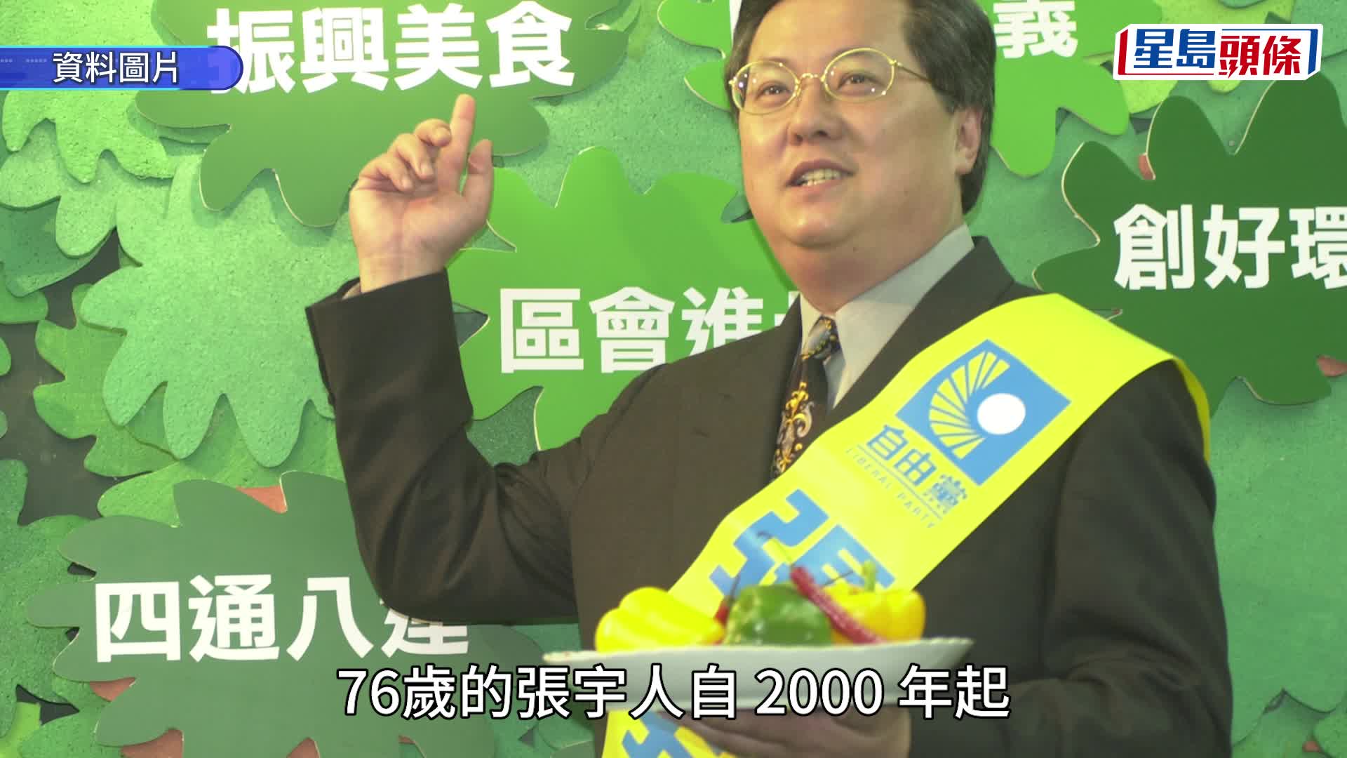 立法會選舉2025｜76歲張宇人宣布不參選：考慮一國兩制發展 陳健波同棄選