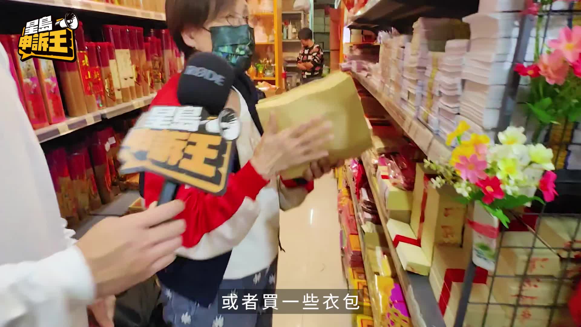 星島申訴王｜大埔五級火「頭七」路祭   紙紮舖摺紙蓮花給死難者：願早豋極樂