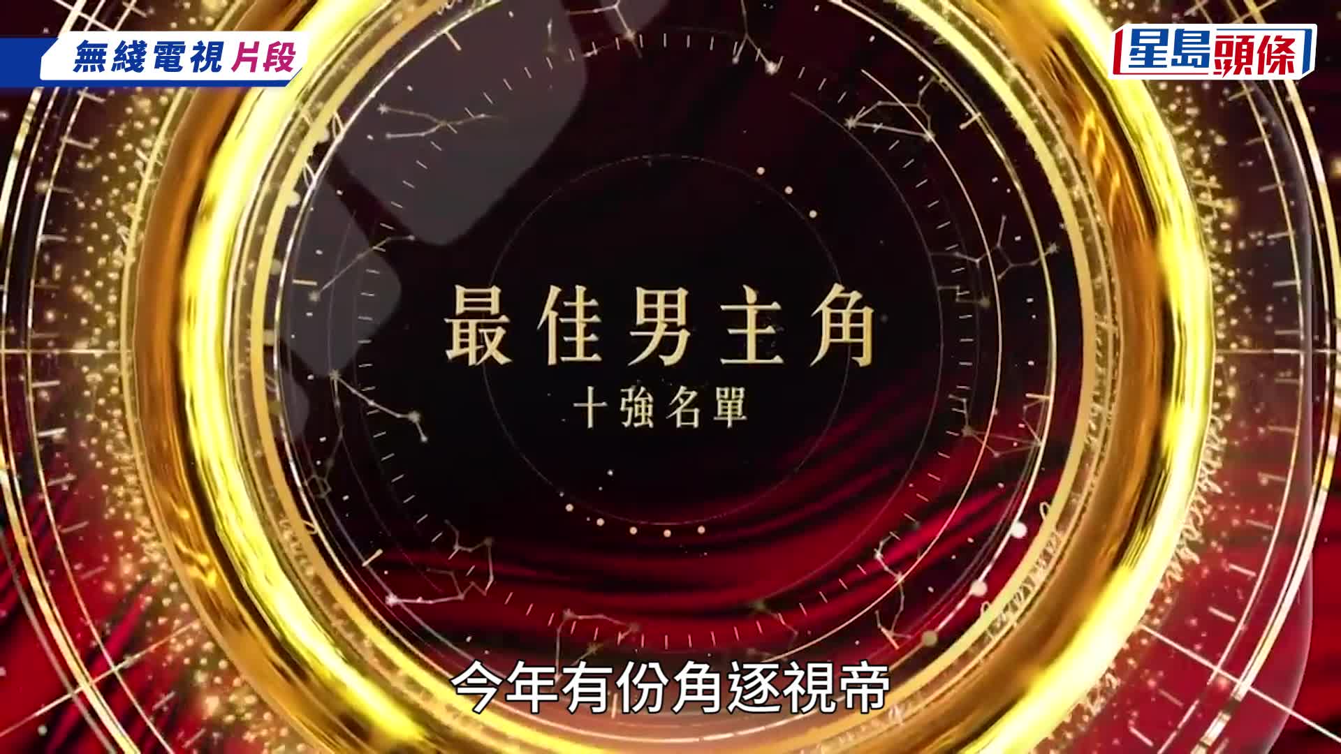 萬千星輝頒獎禮2023｜頒獎嘉賓名單曝光！4視帝大熱老婆有特別任務？三大舊將驚喜現身