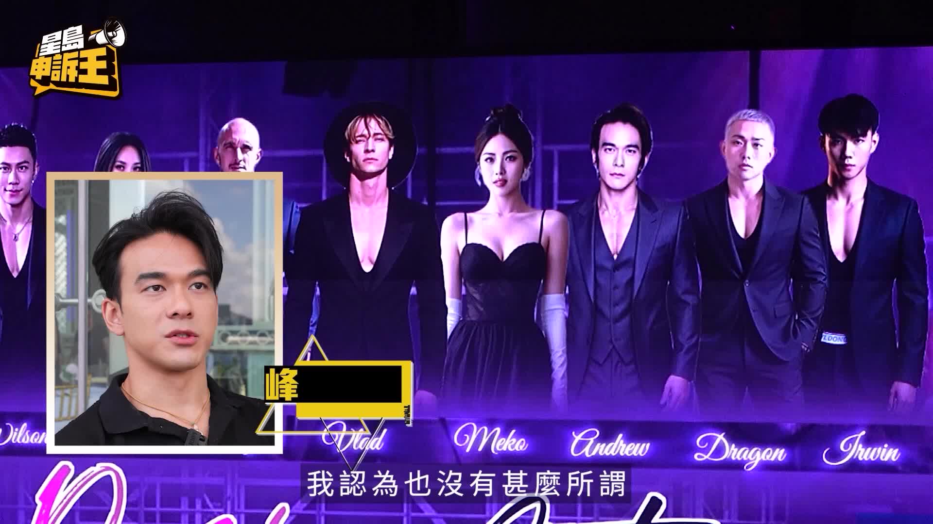 星島申訴王｜男色經濟圈擴大    藝人龐景峰爆肌演出猛男秀   港女：見到猛男流口水