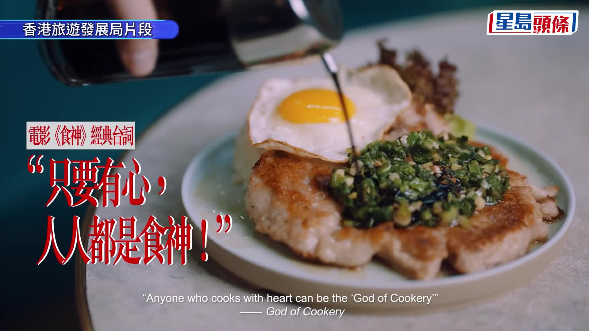 旅發局特別邀請周深體驗港產文化和城市風情，並拍攝宣傳短片。旅發局提供