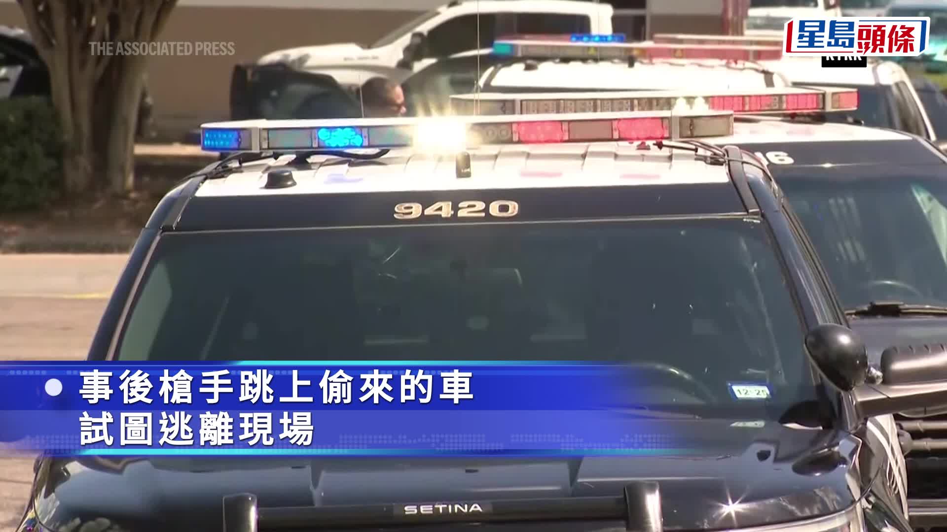 警方封鎖發生槍擊案的Target超市停車場調查。法新社