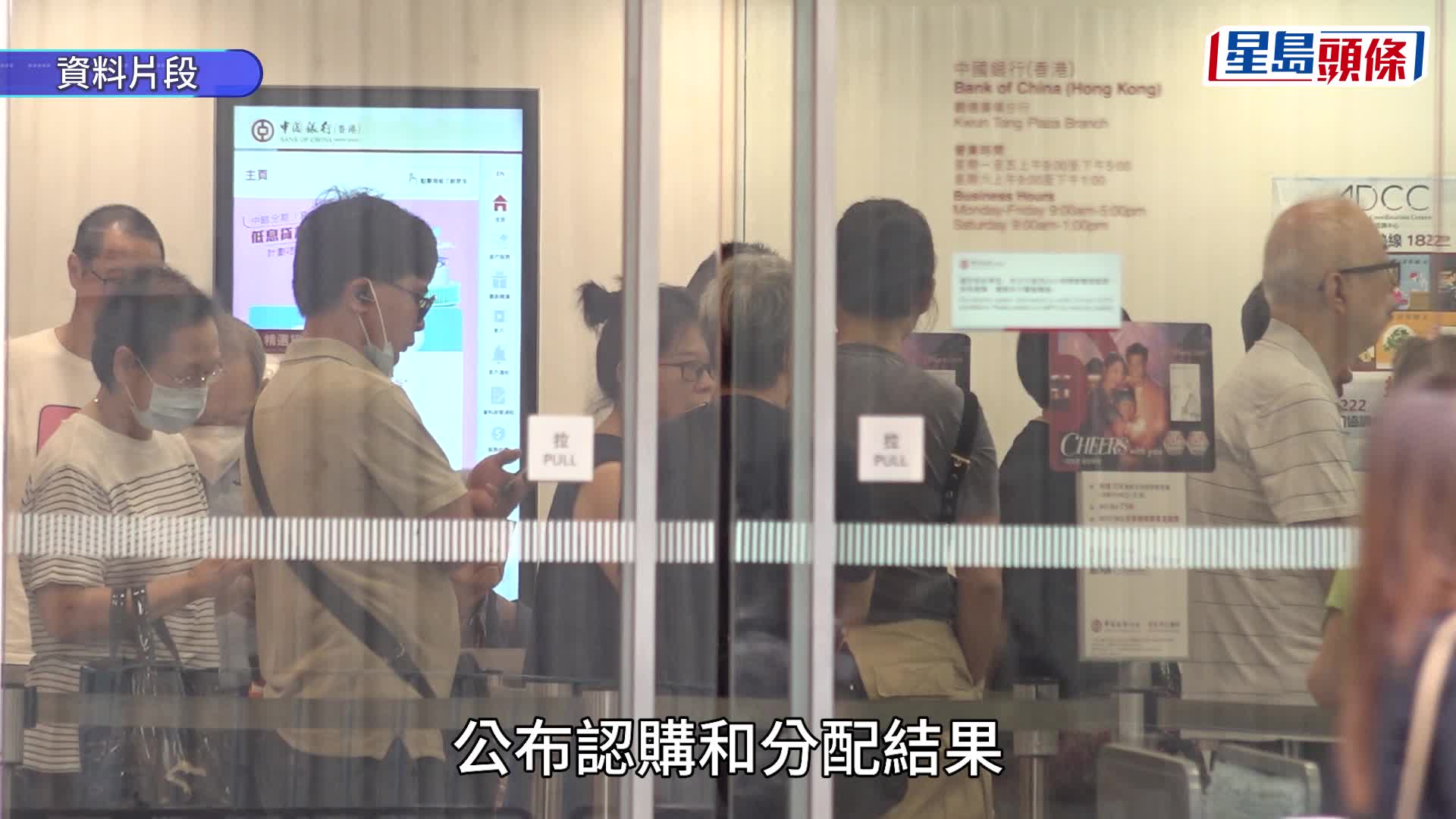 銀債認購結果｜47.8萬人申請 總金額近1200億齊創新高 銀行推退款優惠 滙豐定存3個月3厘
