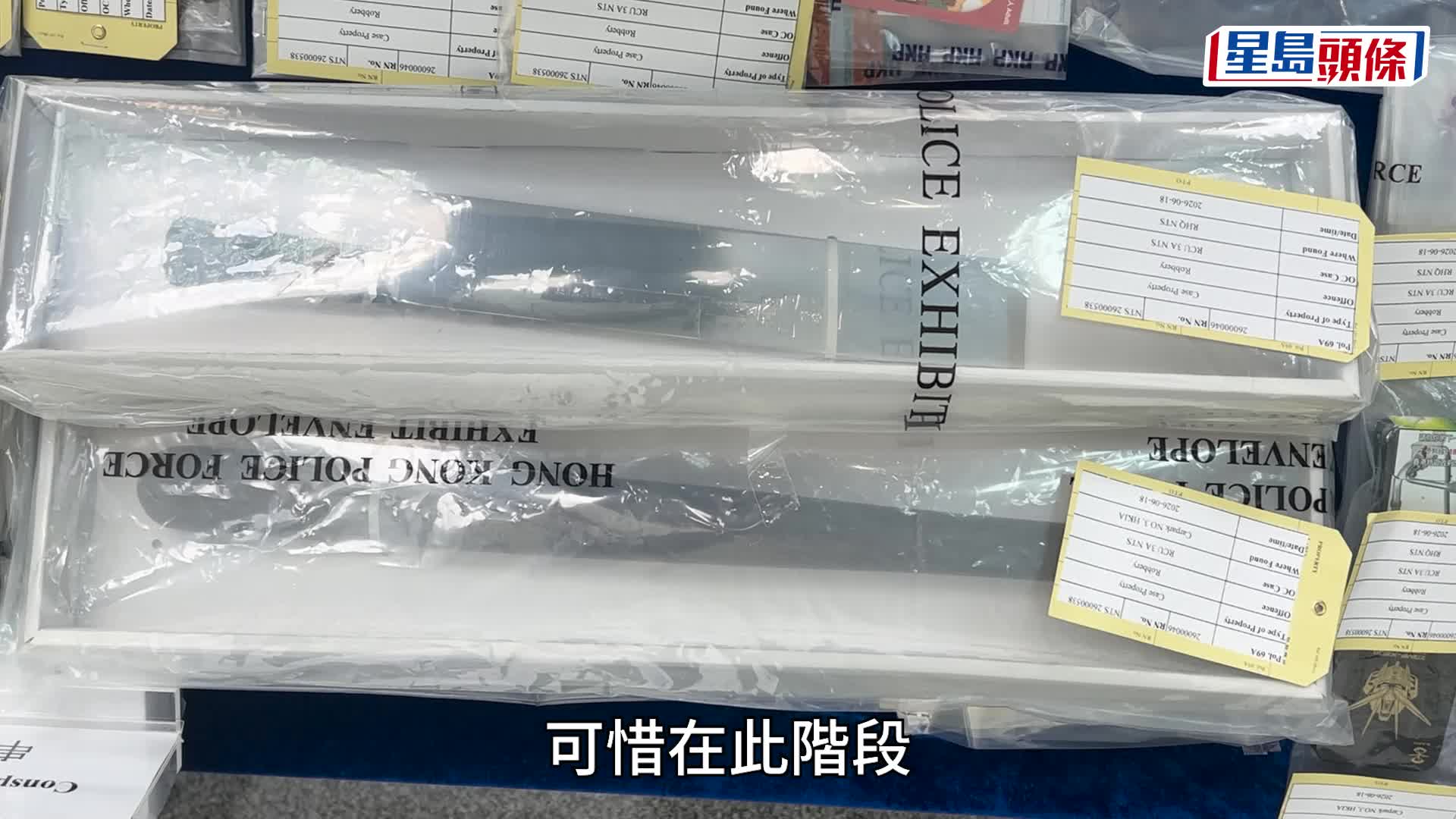 兩男賊用刀指嚇事主。