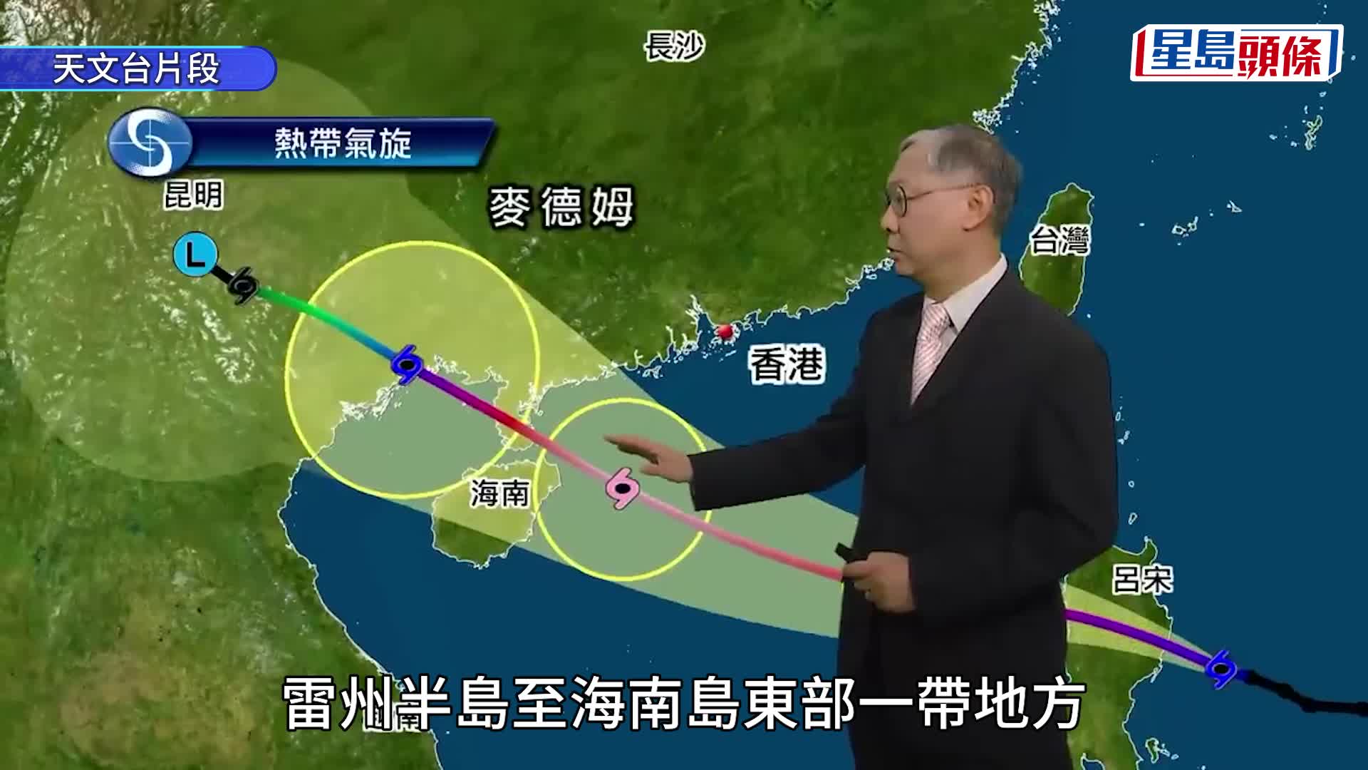 颱風麥德姆｜天文台考慮在今晚發出一號戒備信號  視三因素評估明日須否發更高風球