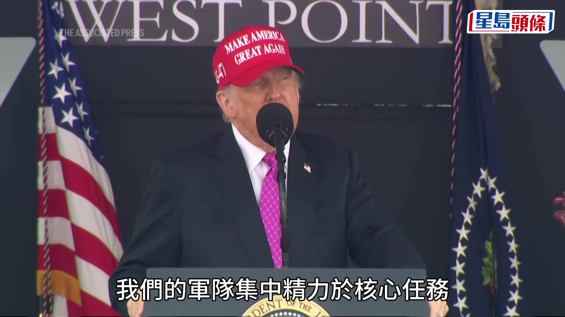 特朗普出席西點軍校畢業典禮。路透社