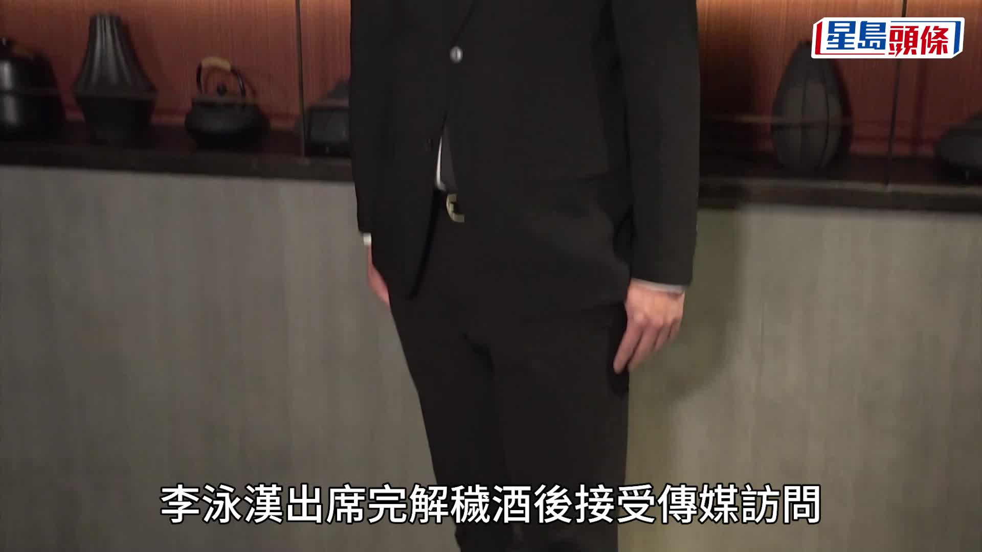 施明丧礼丨李泳汉强调做自己要做的事 罕谈遗产分配独力承担丧礼费用  兄弟破冰睇李泳豪态度