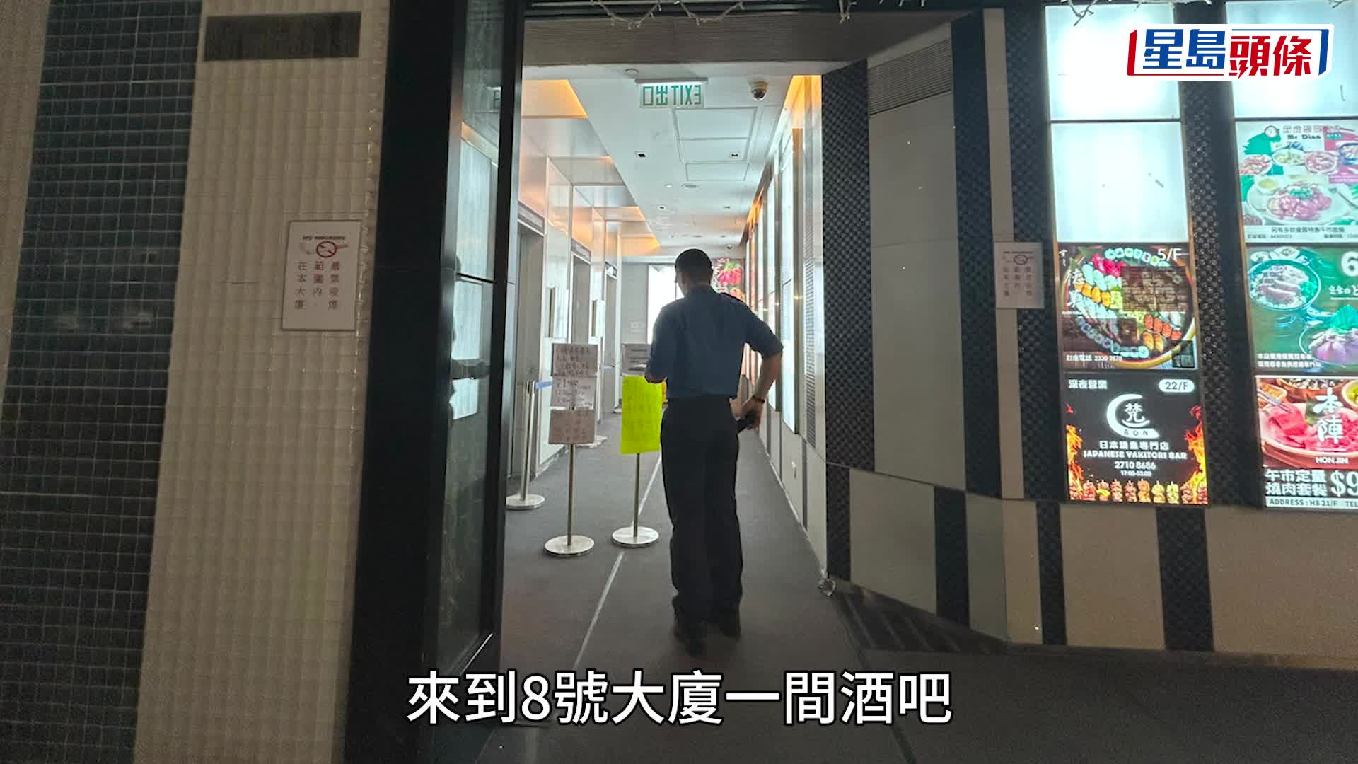尖沙咀H8大廈升降機全停前傳 新義安成員與女友爭執遭驅逐 涉拖馬刑毀被捕 警另通緝4男