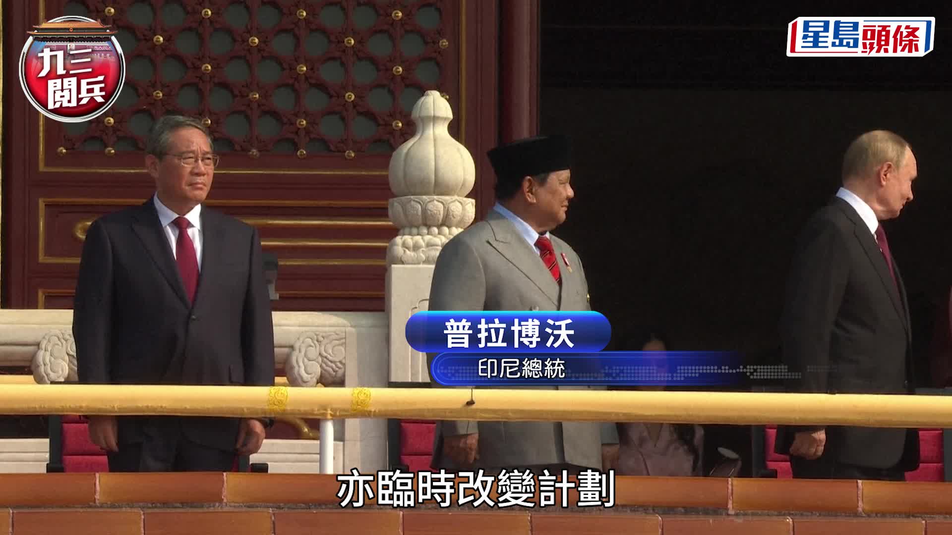 今次出席北京閱兵的國家元首及政府首腦來自五大洲共26人。新華社
