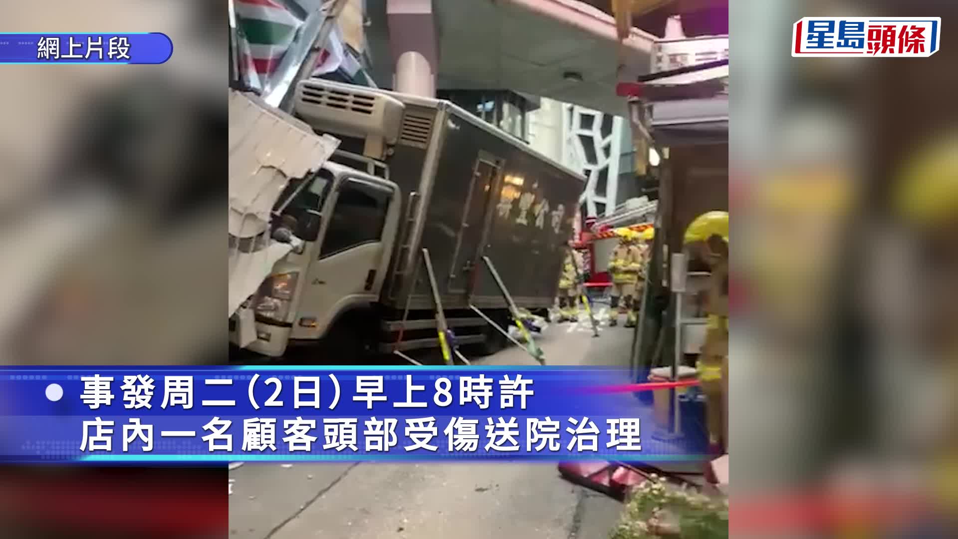 中環運豬貨車撞便利店 一顧客頭傷送院