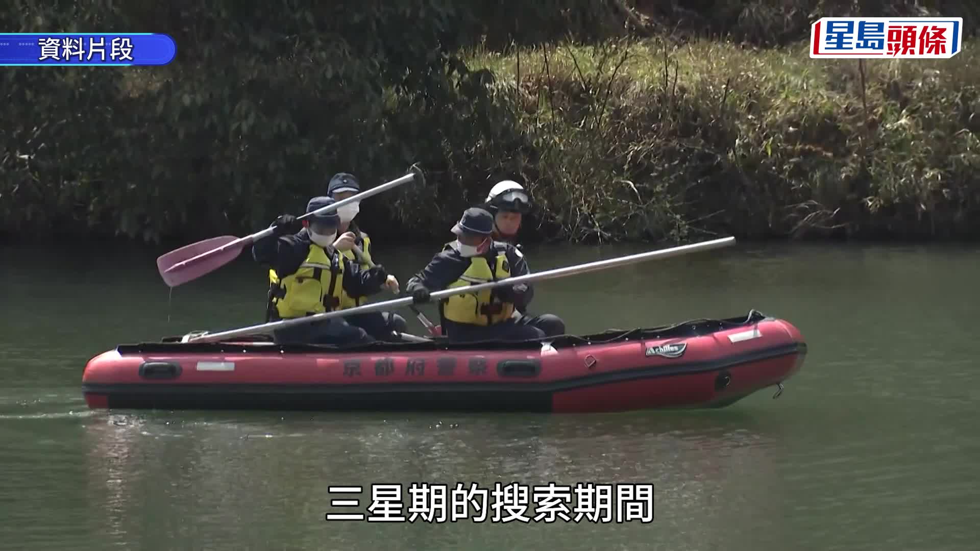 京都男童失蹤死亡案 日媒：繼父認「衝動下勒頸殺害」