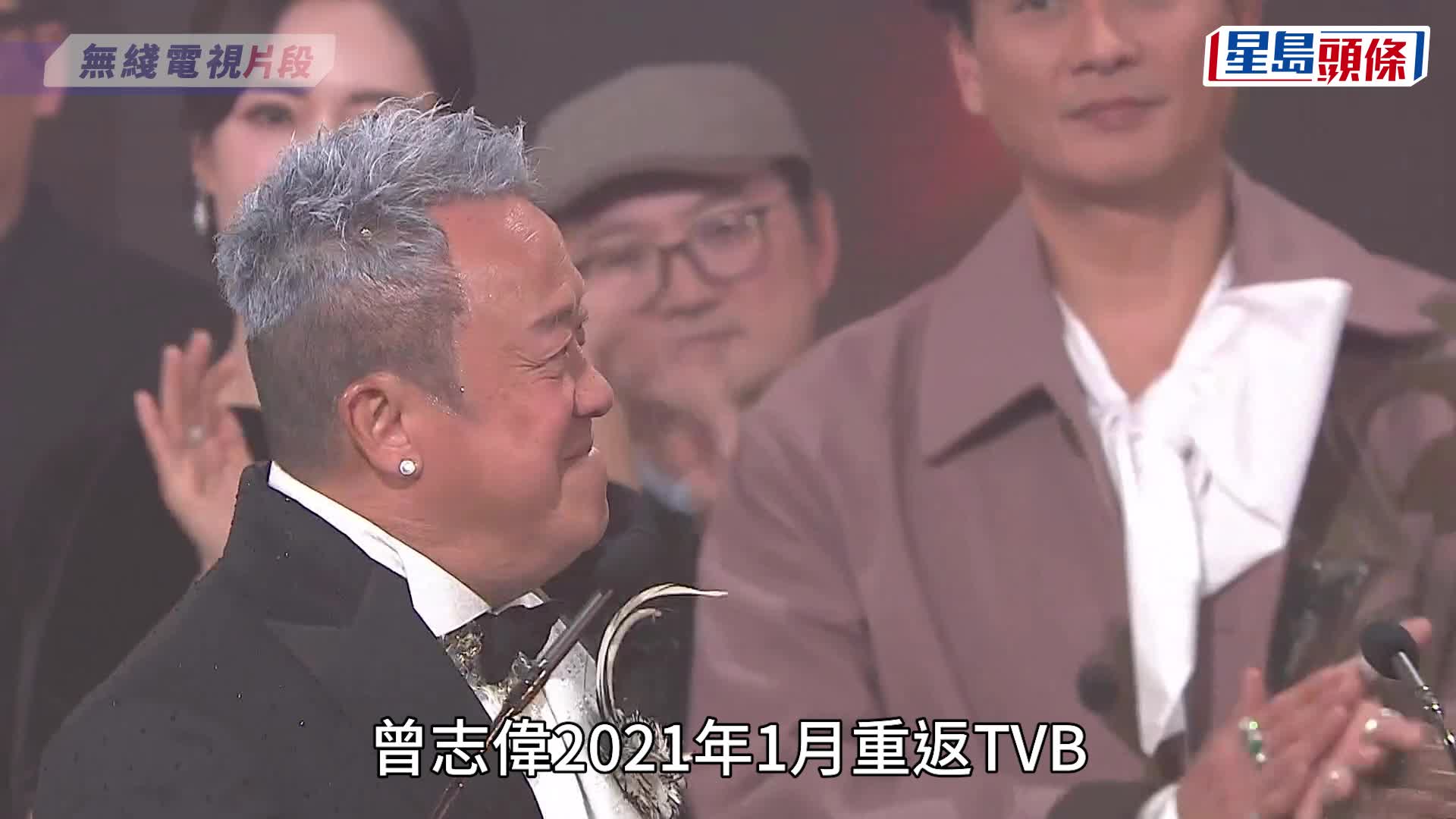 萬千星輝2025丨曾志偉獲萬千光輝榮譽傳奇大獎：係時候卸任落嚟  離職TVB總經理謙稱江郎才盡