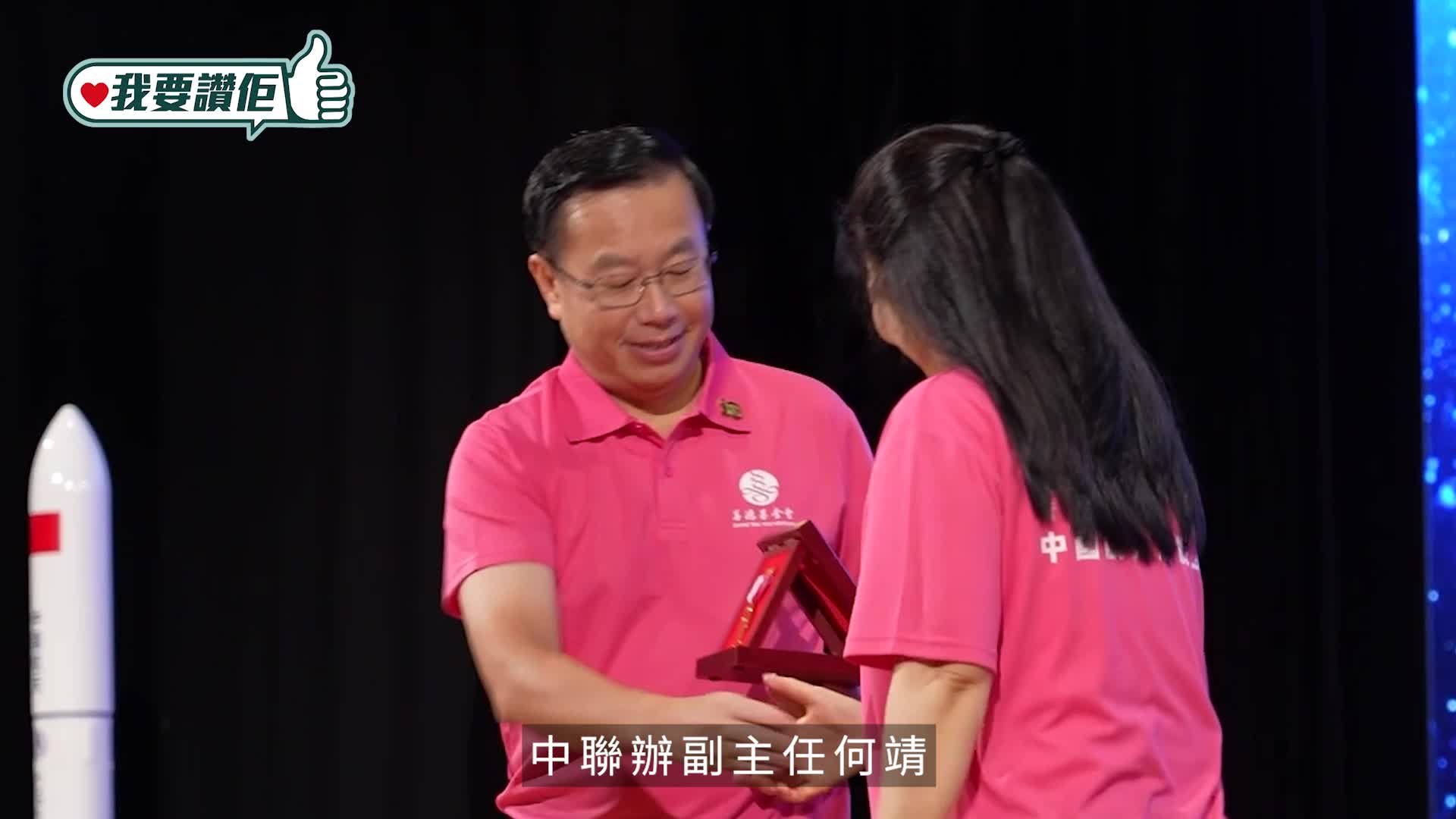 我要讚佢｜善德基金會率120名中學生考察國家航天科技   製作火箭模型體驗近距離升空