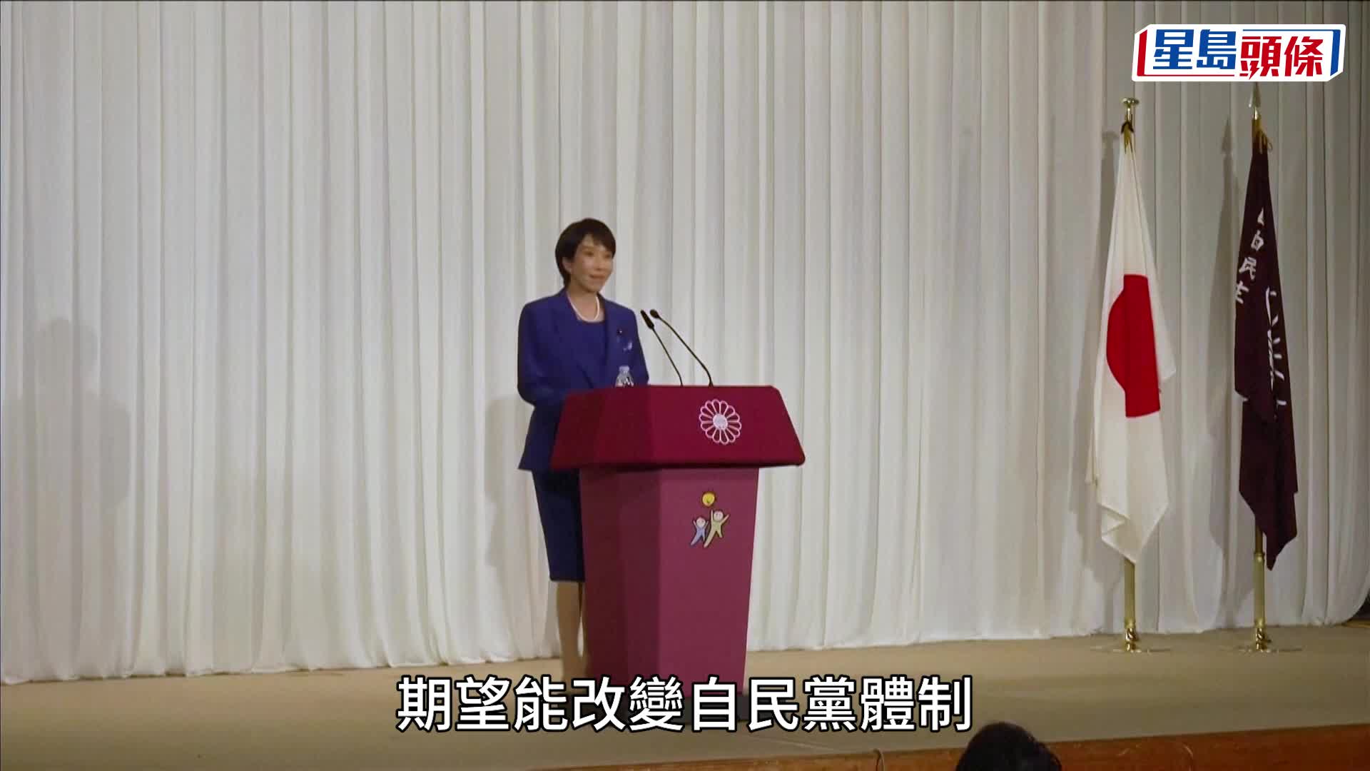 高市早苗當選自民黨總裁後見記者。美聯社