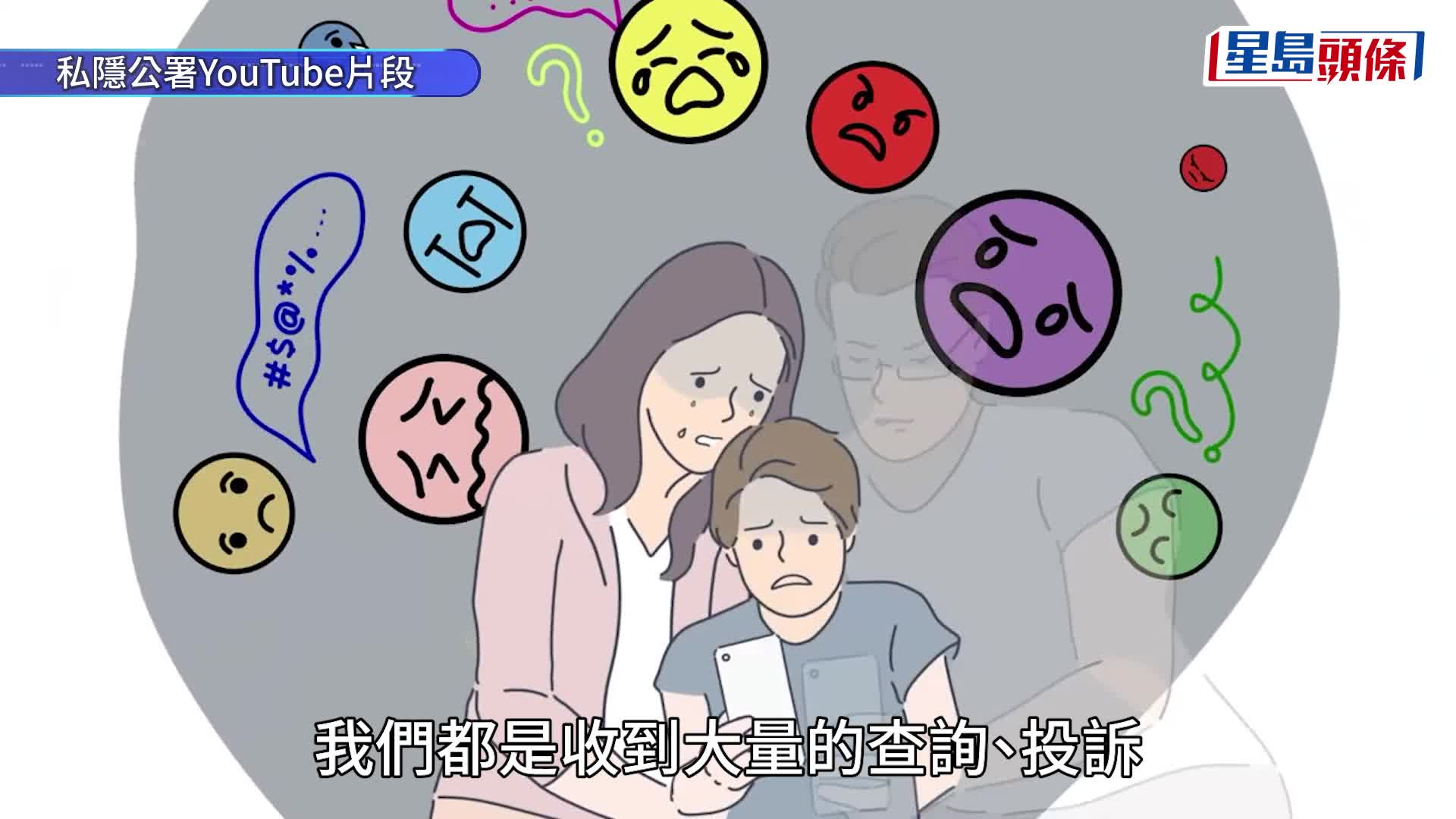 私隱公署30周年│特別製作小學巡迴音樂劇誌慶  引導學生認識安全使用AI及慎用社交媒體