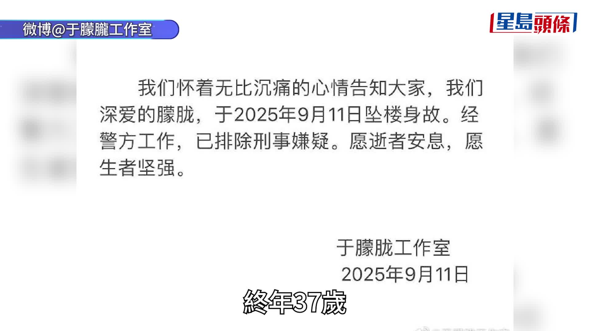 于朦朧墮樓身亡疑點重重？警方排除刑案  網友列4大重點疑另有隱情