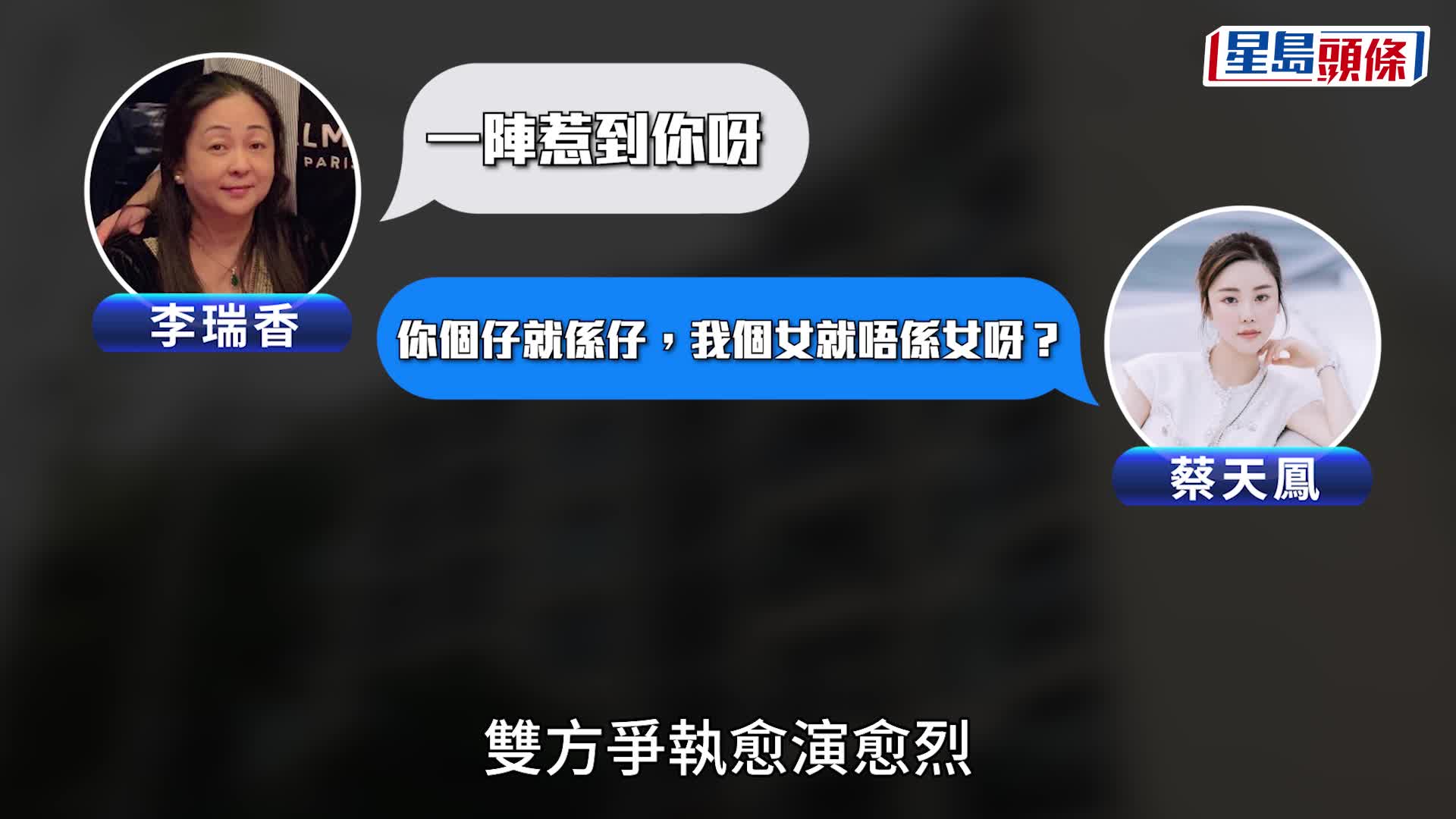 蔡天鳳碎屍案｜譚方駿指鄺母似嫌棄發燒孫女 令蔡天鳳「啲火即刻嚟」