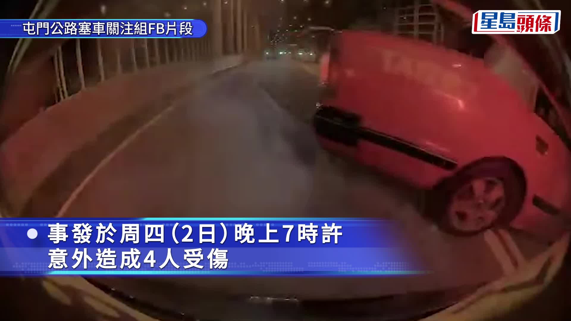 車Cam直擊｜屯門公路驚險車禍  的士避車遭旅遊巴攔腰猛撞  4傷送院