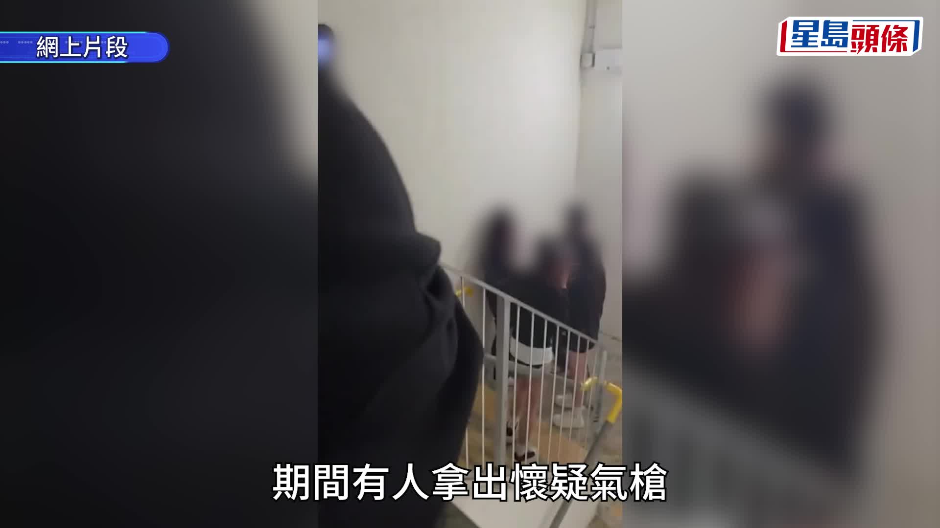 粉嶺皇后山童黨欺凌少女 操普通話辱罵多次掌摑 圍觀者拍片亮氣槍「助攻」