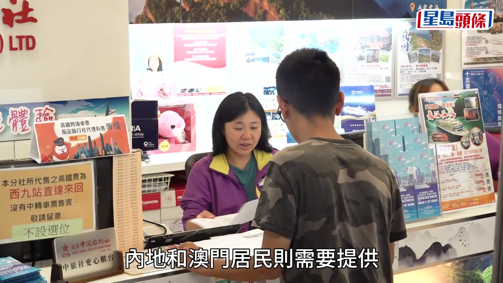 全運會︱香港賽區首批賽事門票8.28上午10時公開發售 可透過票務平台購買 中旅社設11銷售點（附連結及價格表）