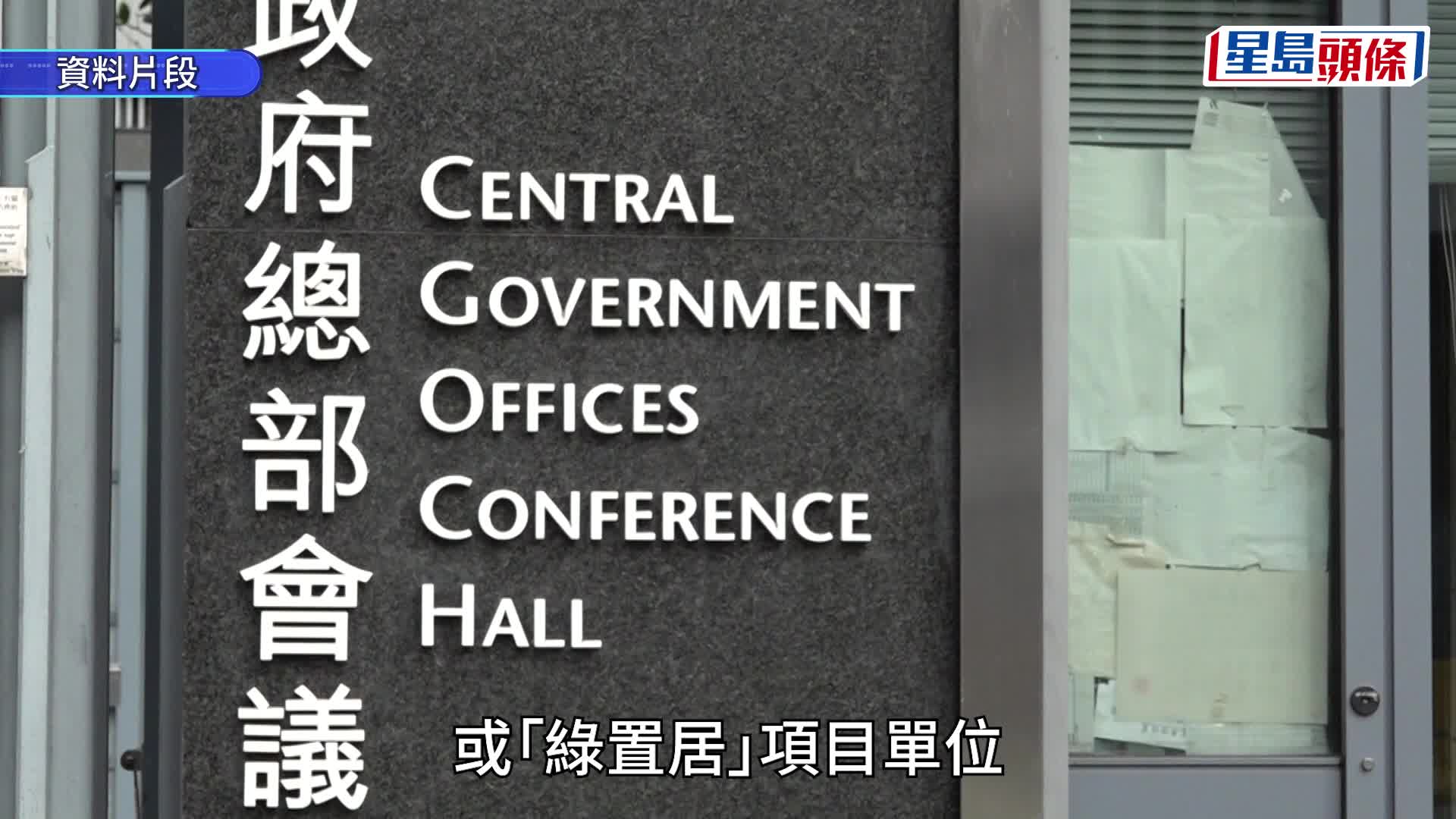 宏福苑安置｜政府就长远安置咨询灾民 若原址重建最快2035年始入伙 另包括购新居屋、「楼换楼」