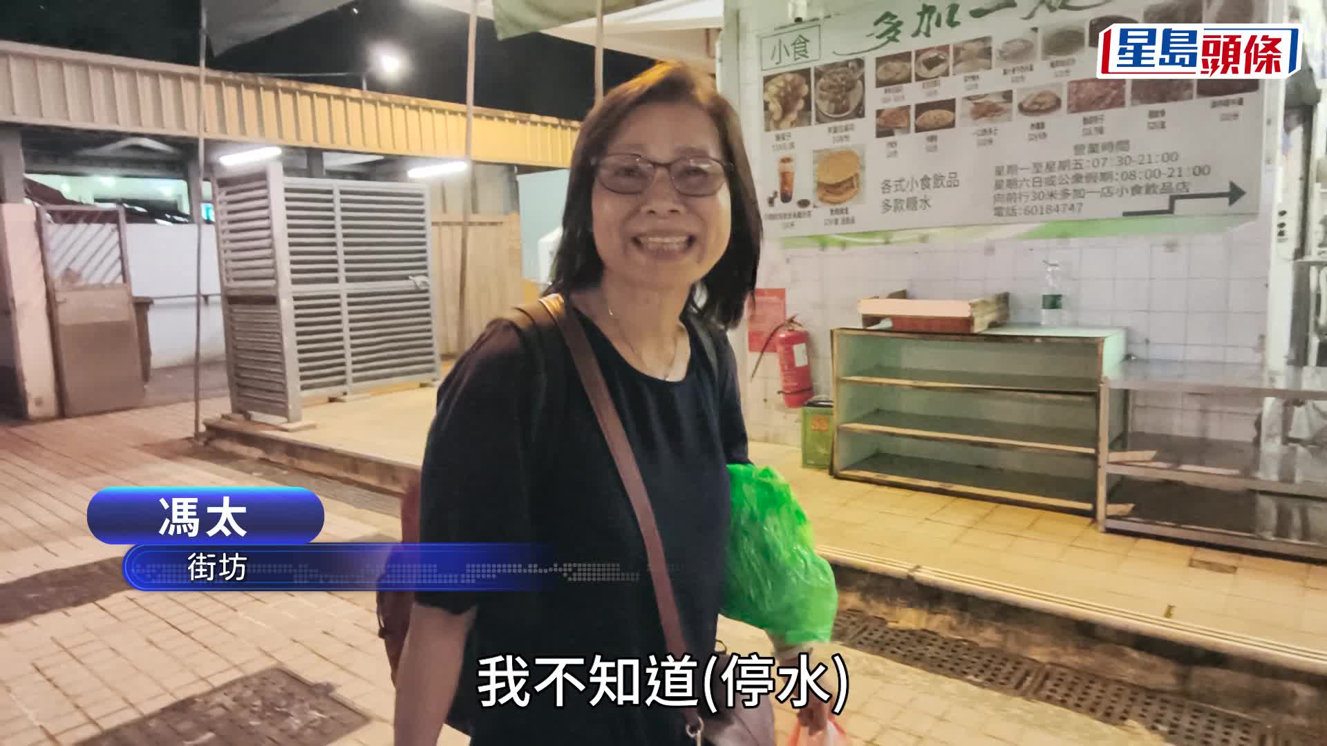 黃大仙蒲崗村道食水管因工程受損 富山邨等7屋苑晚上11時起停水