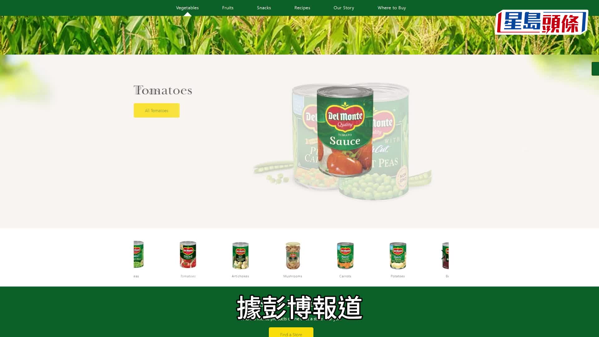 Del Monte地捫食品啟動破產程序 據報海外子公司不受影響