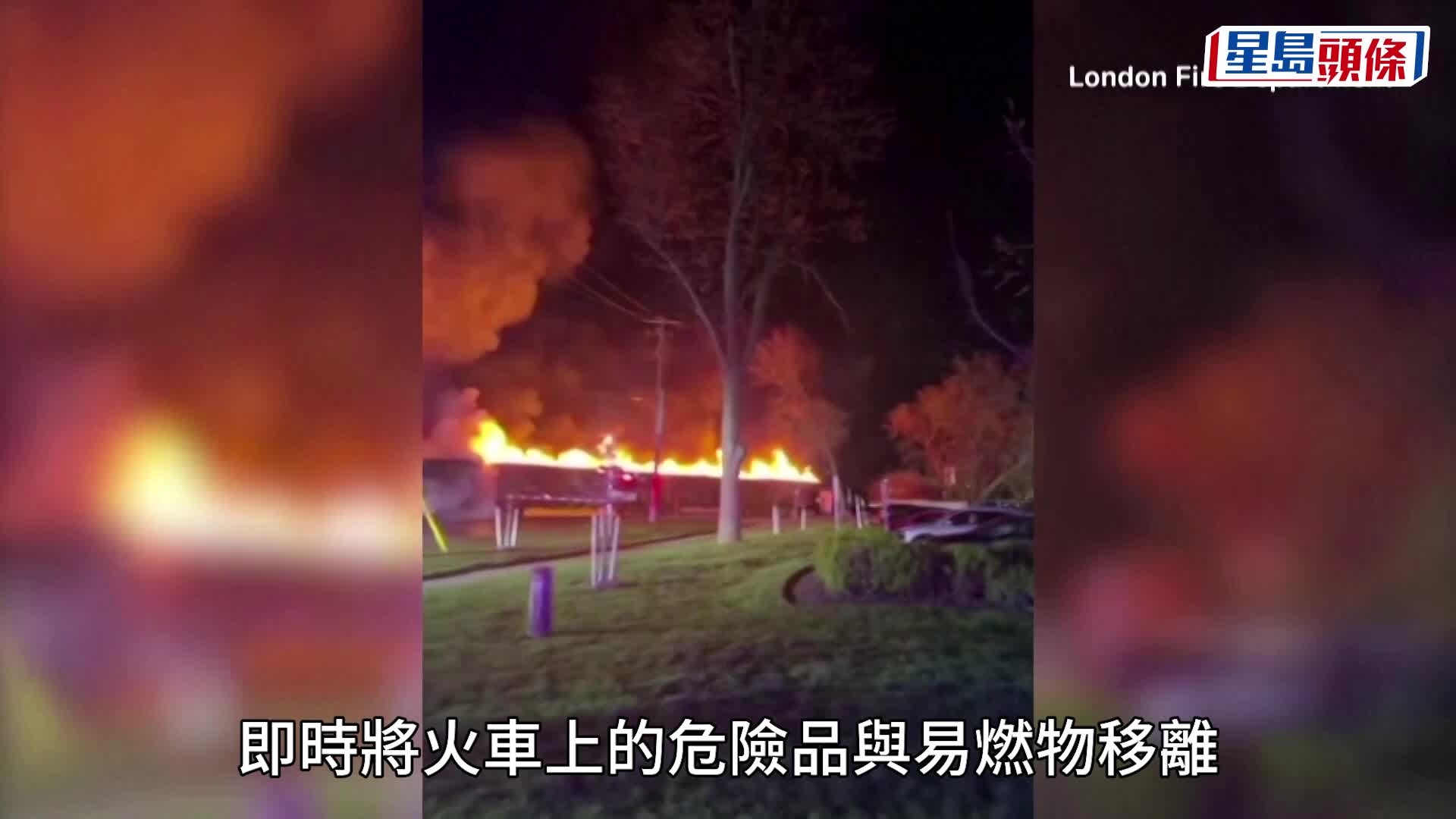 加拿大載有危險品列車一路猛燒駛入市中心，嚇壞居民。