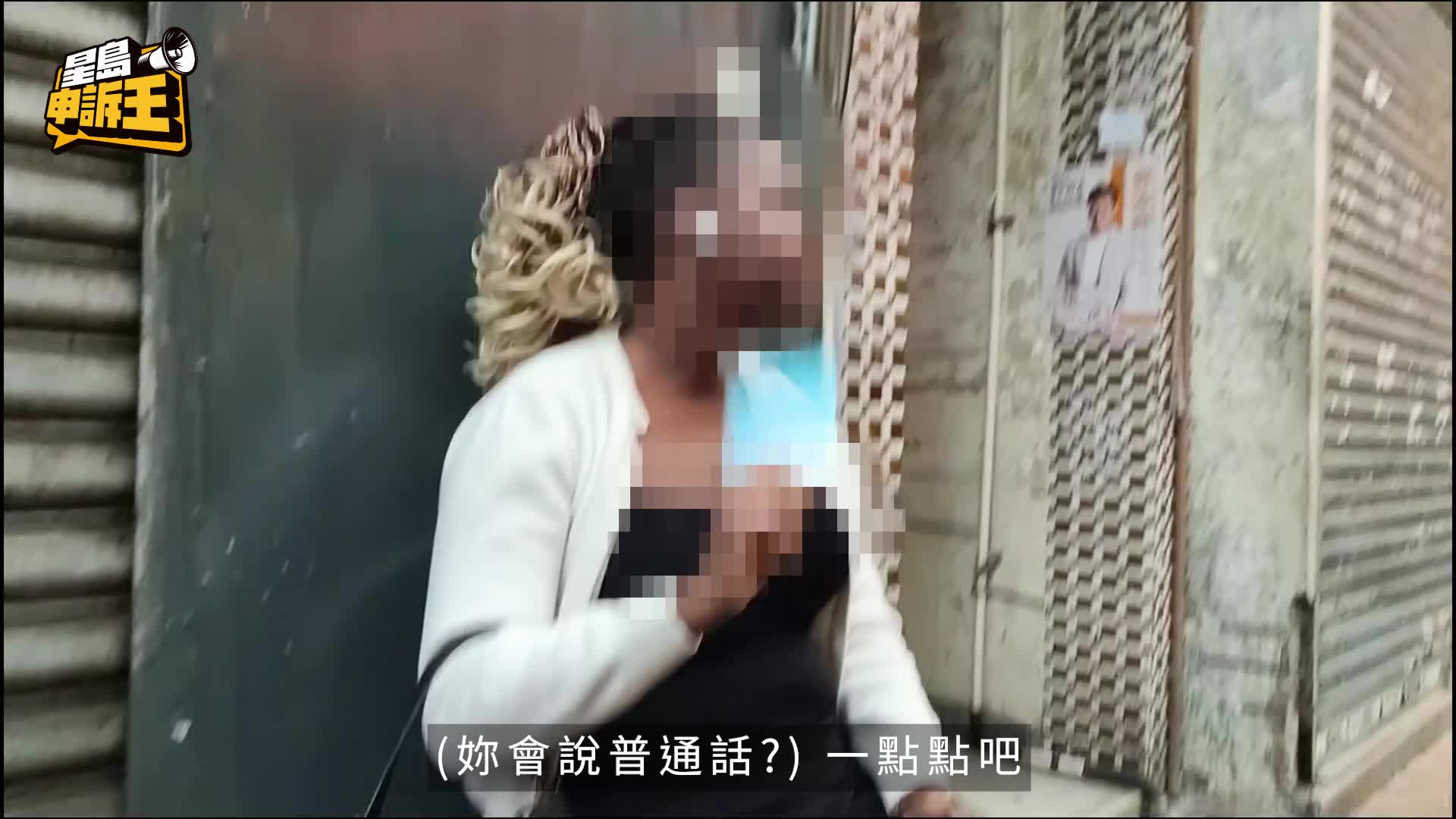 星島申訴王 | 佐敦廟街驚現「非洲軍團」   「黑珍珠」操普通話拉客：$250一次