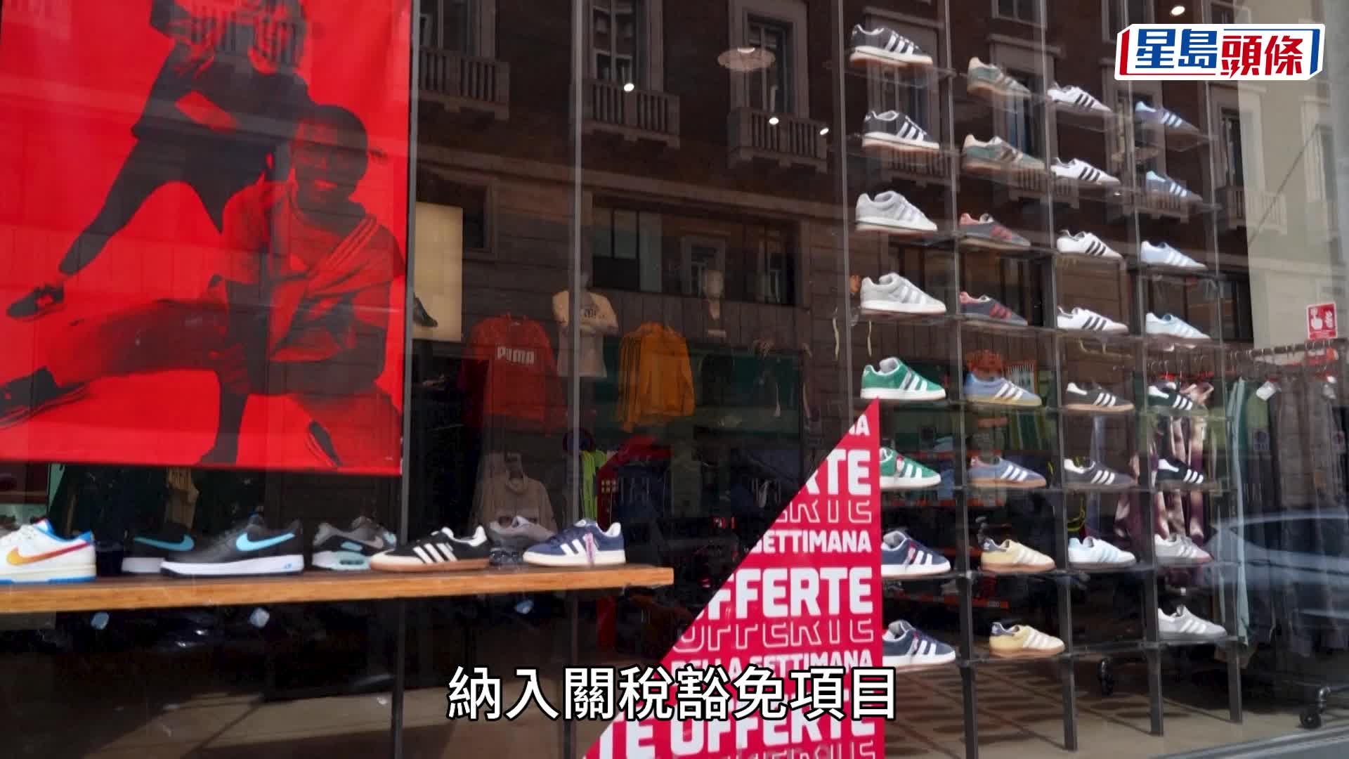 Nike等76品牌警告，特朗普關稅政策威脅鞋業生存。路透社