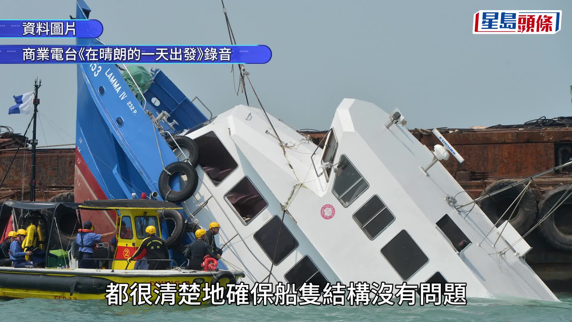 南丫海難死因｜家屬批死因庭裁決「一面倒」 後續與律師團隊跟進：事件絕對劃唔上句號